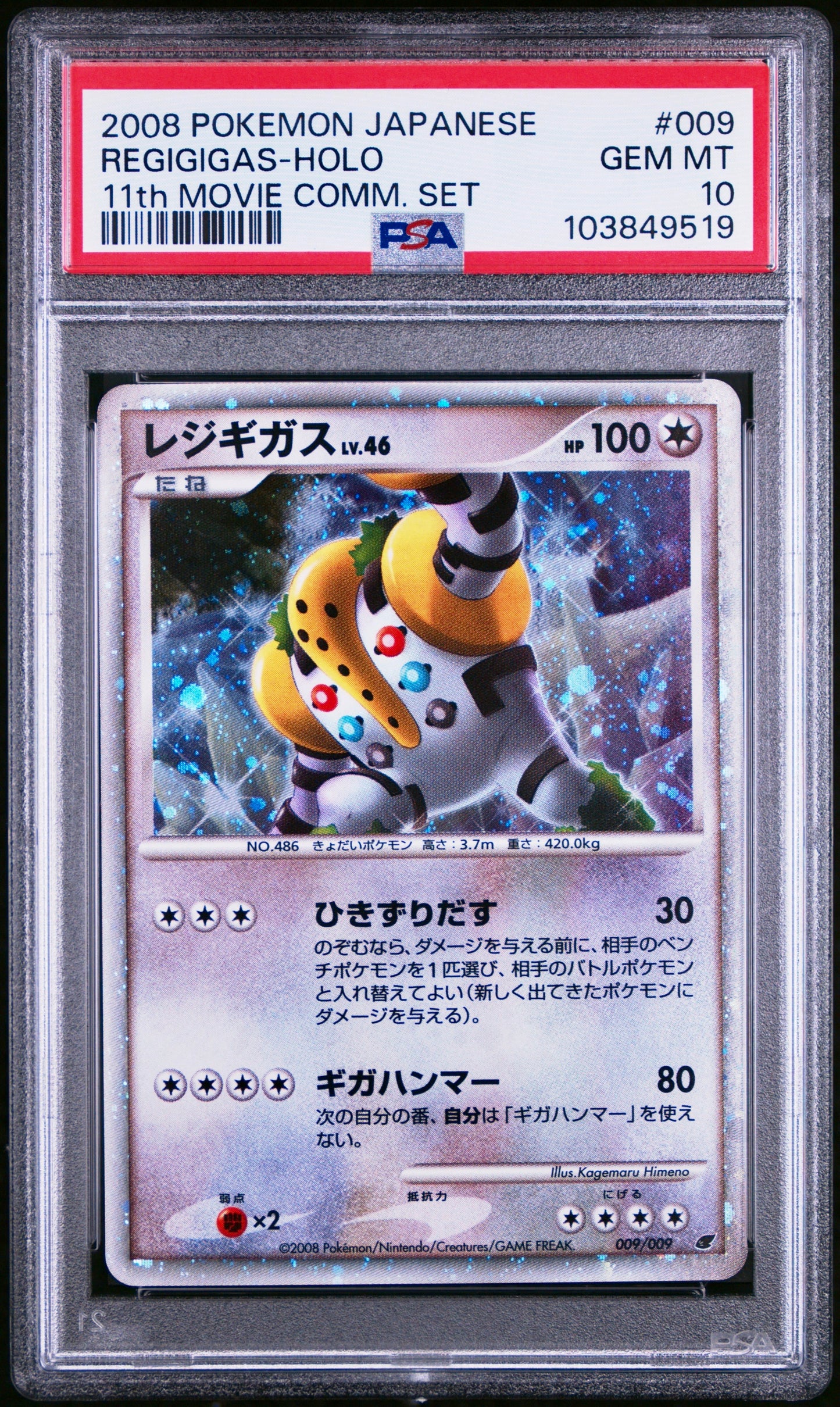 PSA 10 - Regigigas Holo 009/009 11th Movie Commemorative Set - Pokemon