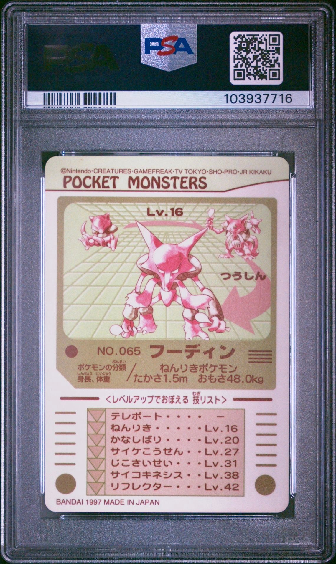 PSA 9 - Alakazam Prism #065 1997 Sealdass Pocket Monsters - Pokemon