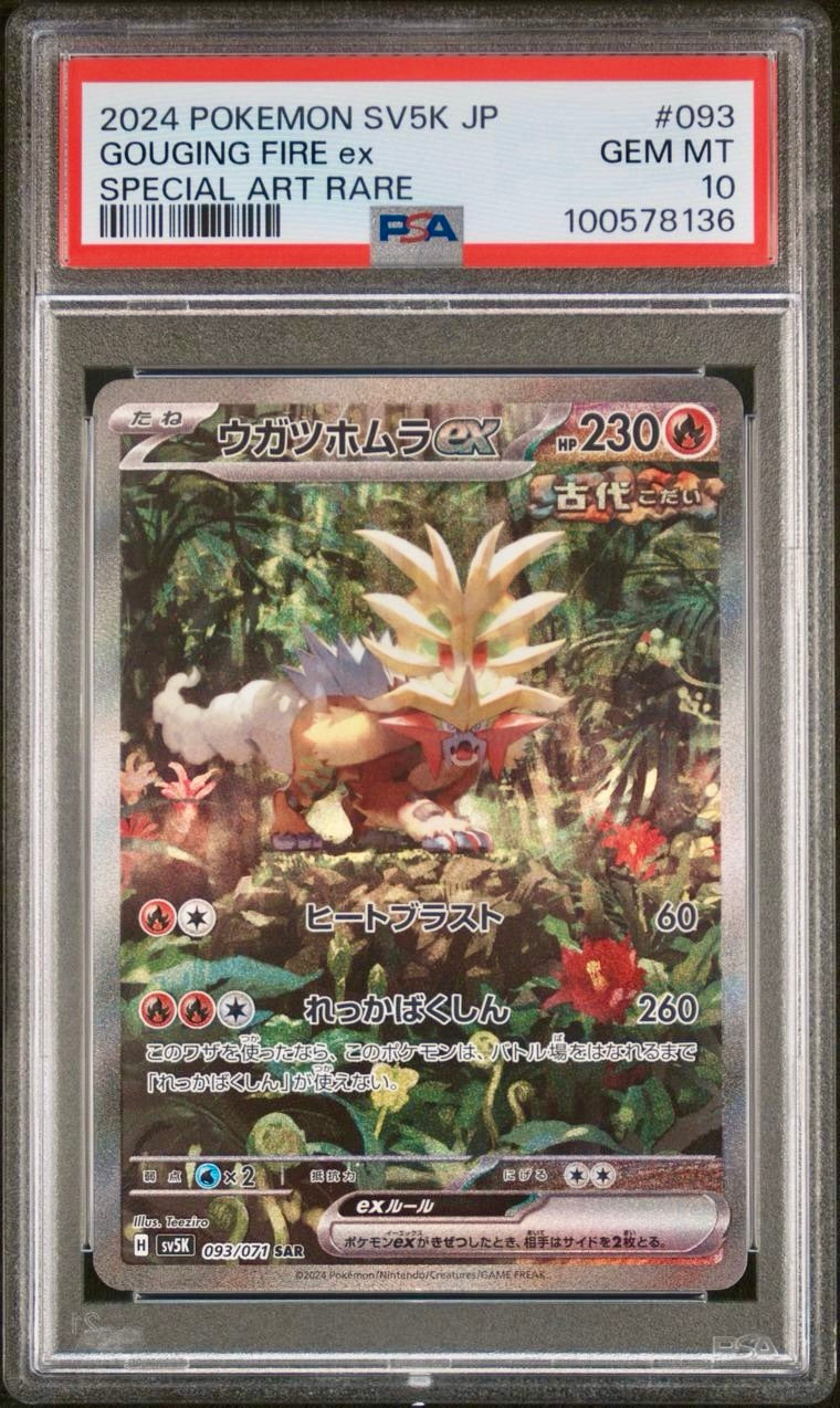 PSA 10 - Gouging Fire ex 093/071 SV5K Wild Force - Pokemon