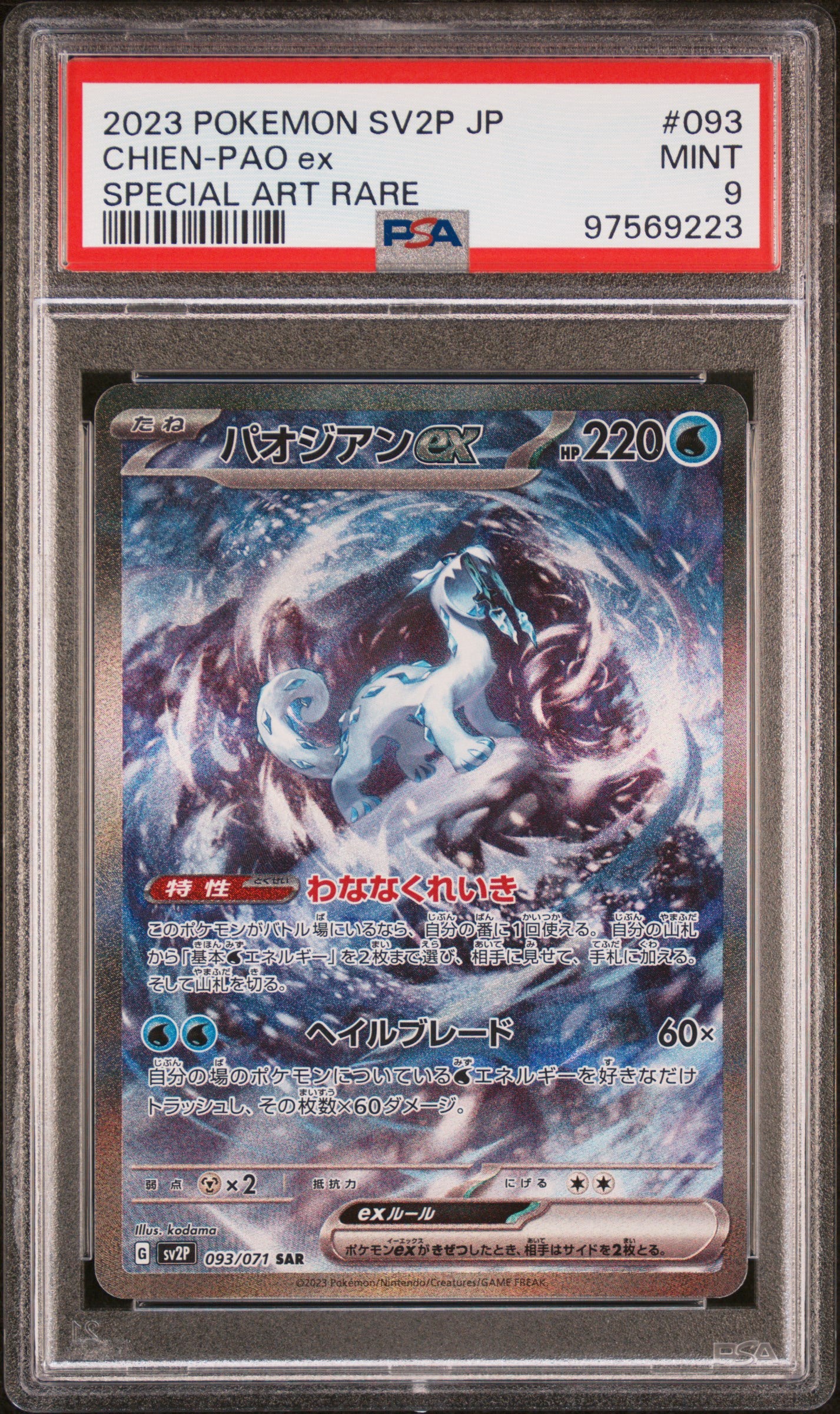 PSA 9 - Chien-Pao ex 093/071 SAR SV2P Snow Hazard - Pokemon