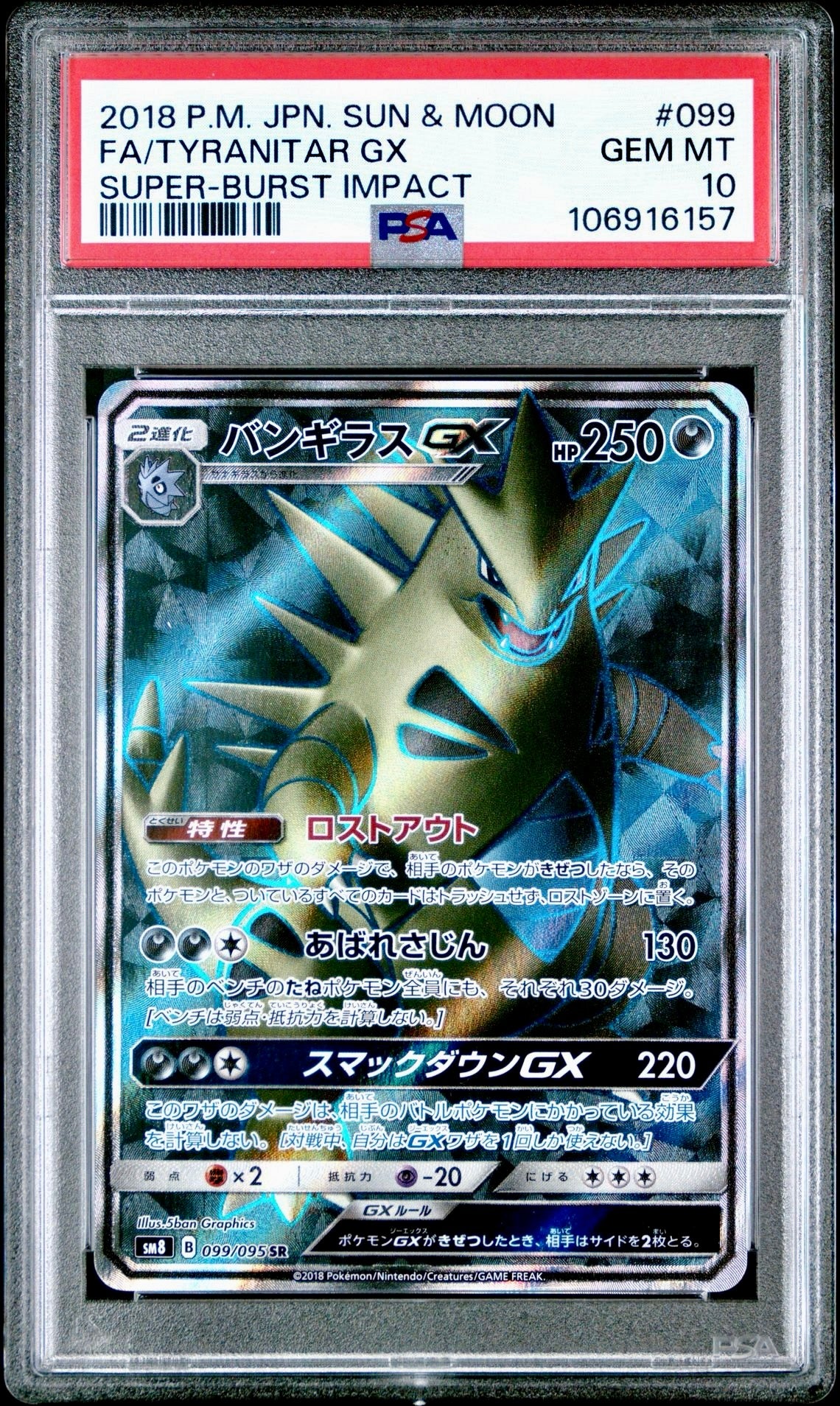 PSA 10 - Tyranitar GX 099/095 SM8 Super-Burst Impact - Pokemon