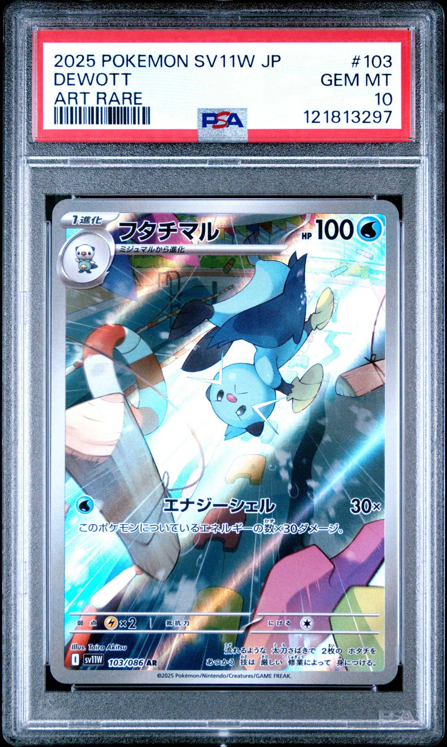 PSA 10 - Dewott 103/086 AR SV11W White Flare - Pokemon