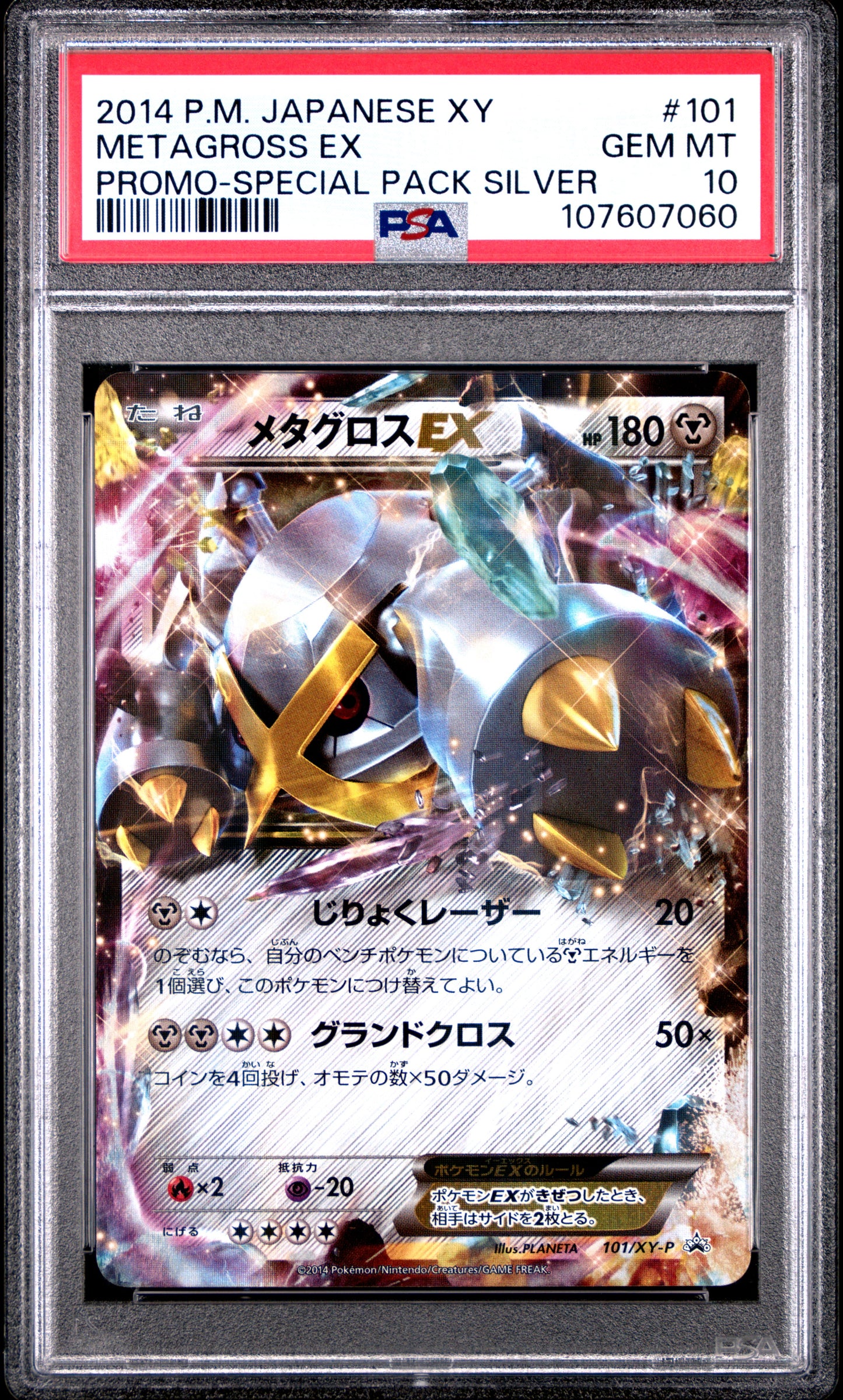 PSA 10 - Metagross EX 101/XY-P Japanese Special Pack Silver Promo - Pokemon