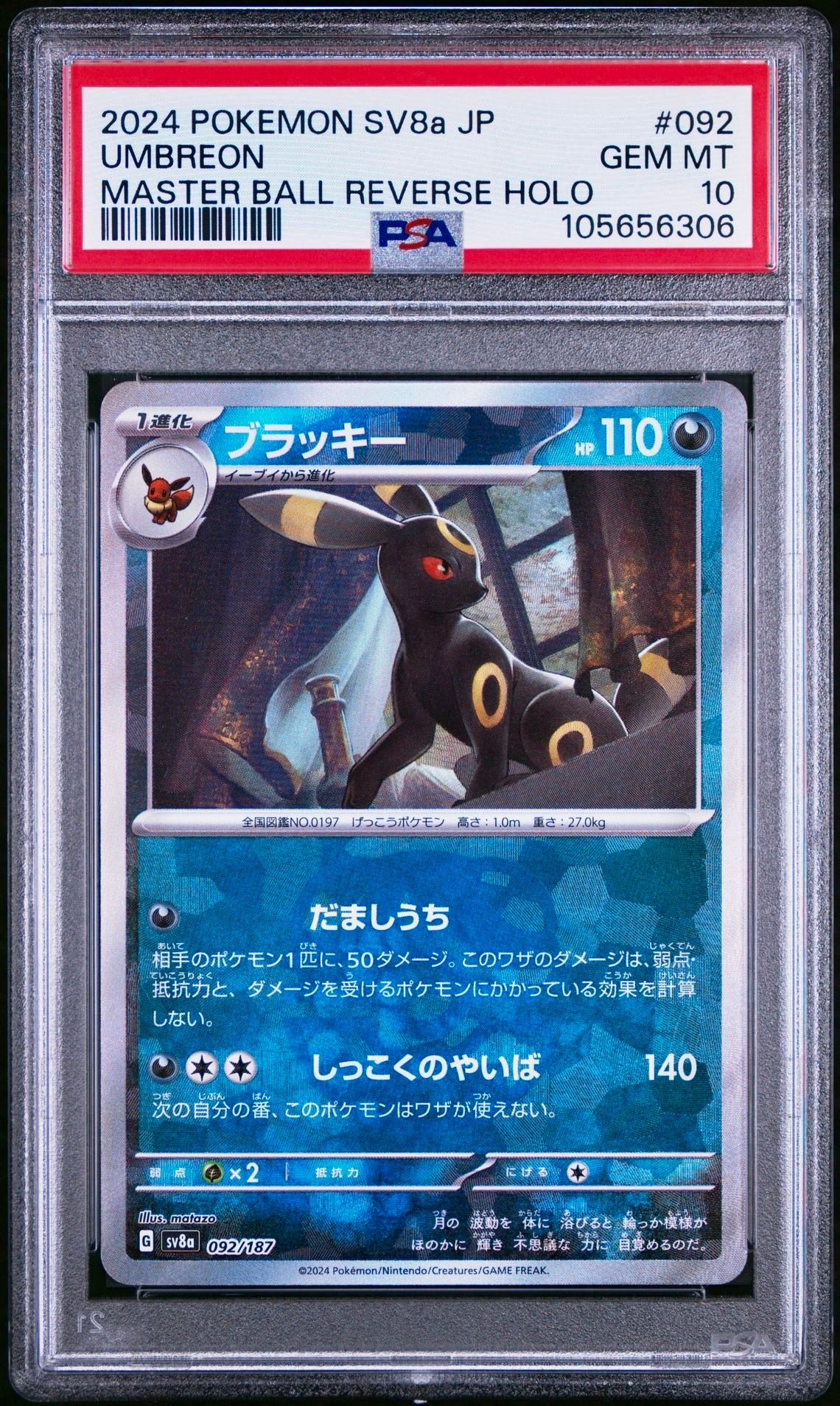 PSA 10 - Umbreon Master Ball 092/187 SV8a Terestal Fest - Pokemon
