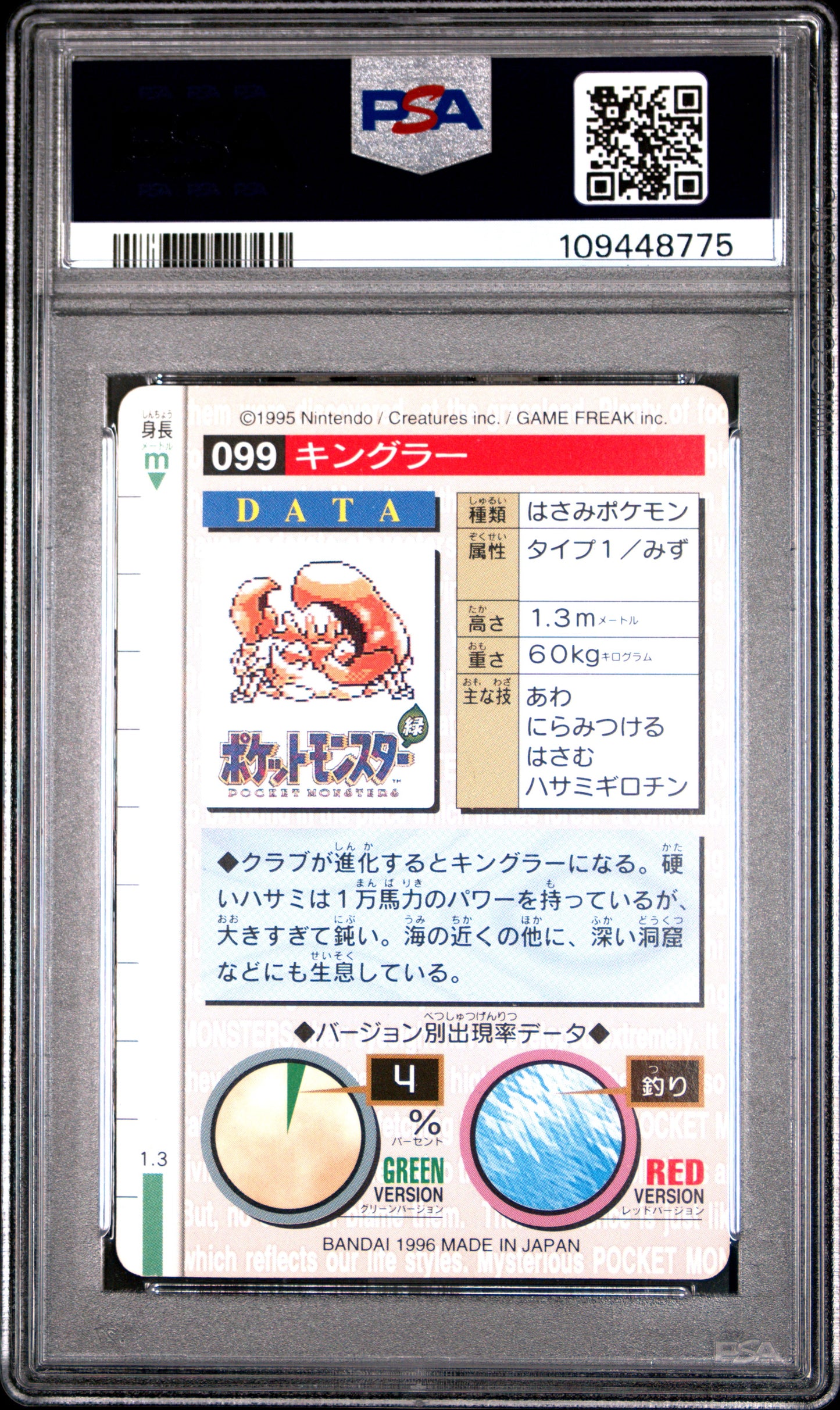 PSA 8 - Kingler #99 1996 JPN Bandai Carddass Vending - Pokemon