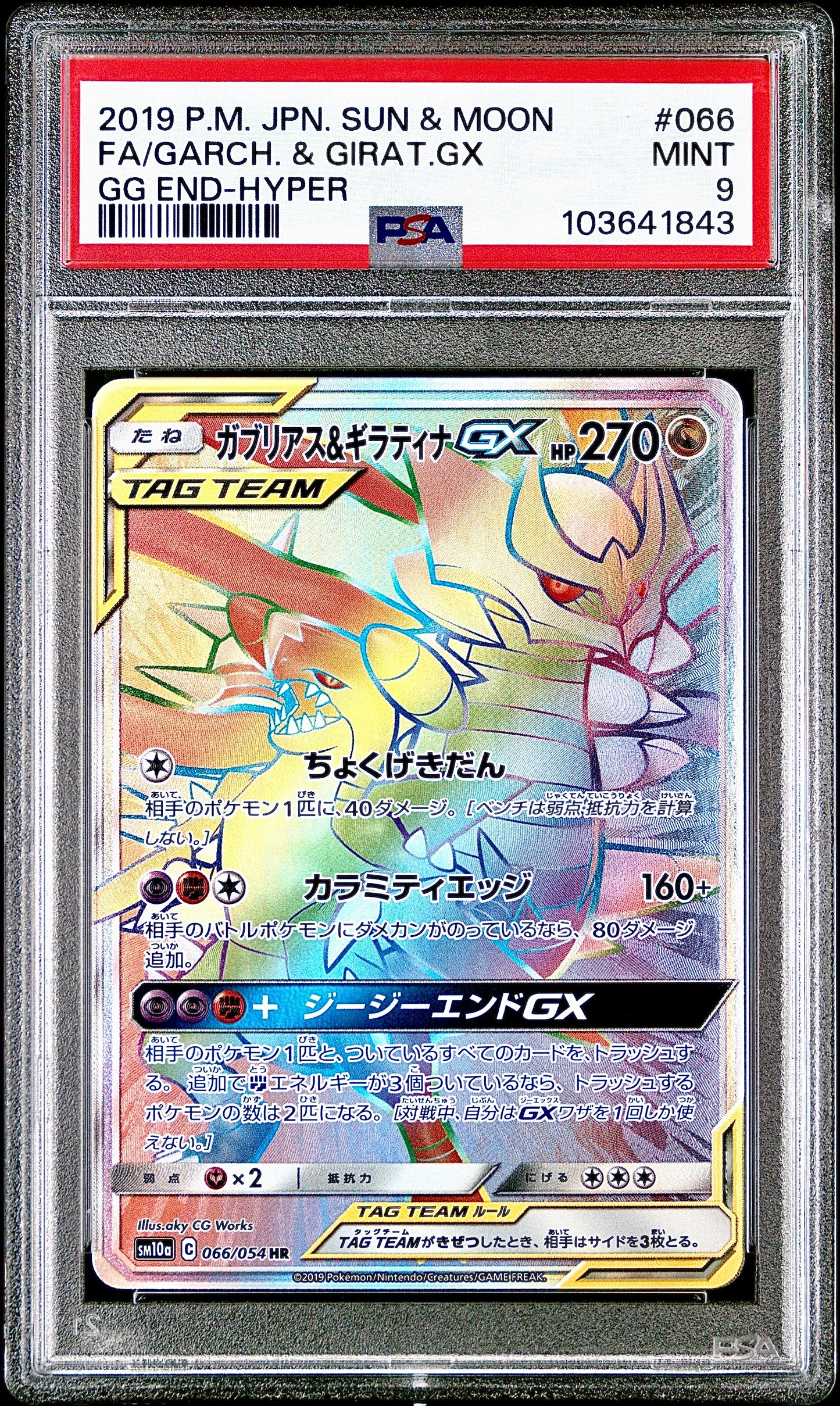 PSA 9 - Garchomp & Giratina GX 066/054 SM10a GG End - Pokemon