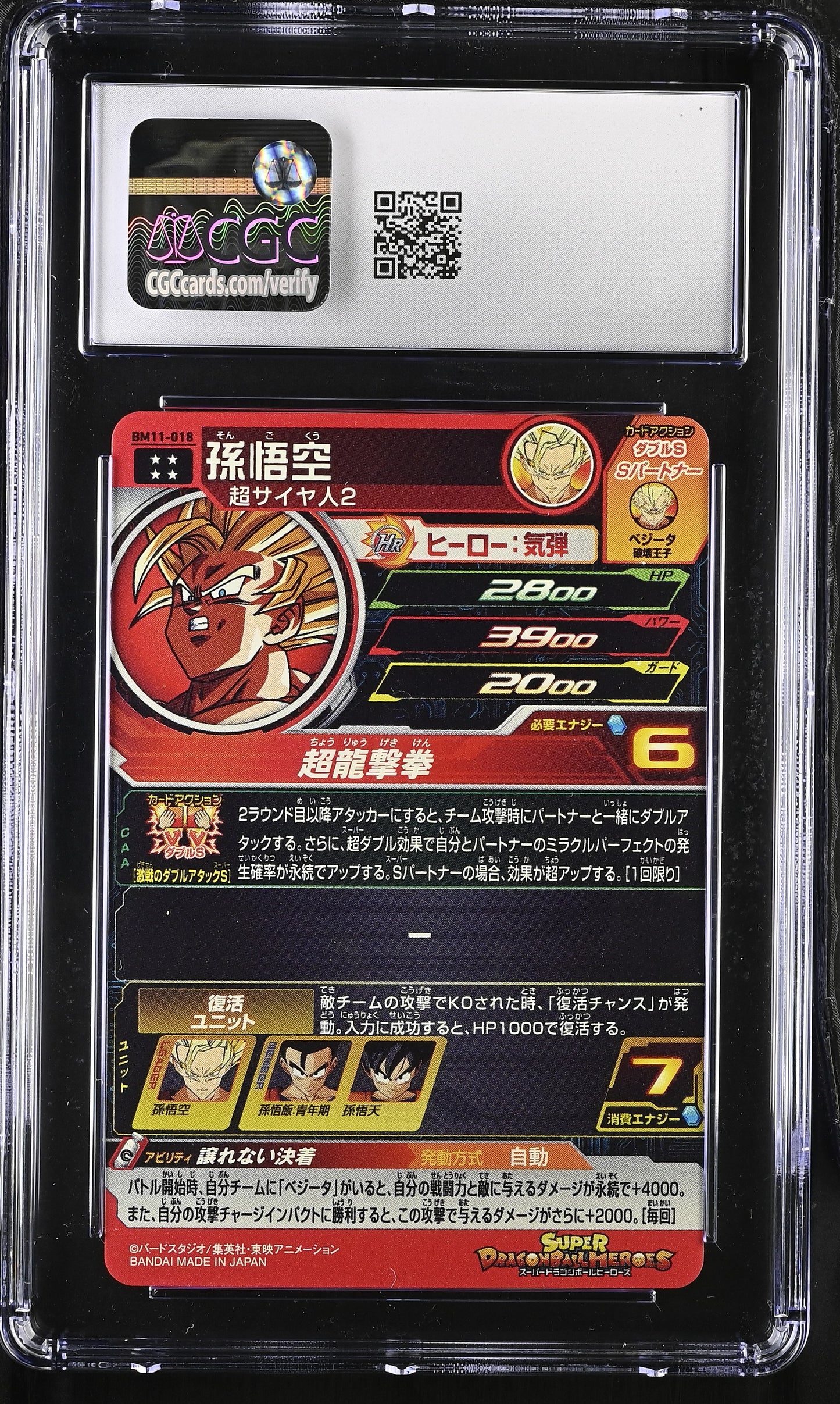 CGC 10 - Son Goku BM11-018 Ultimate Rare - DBS