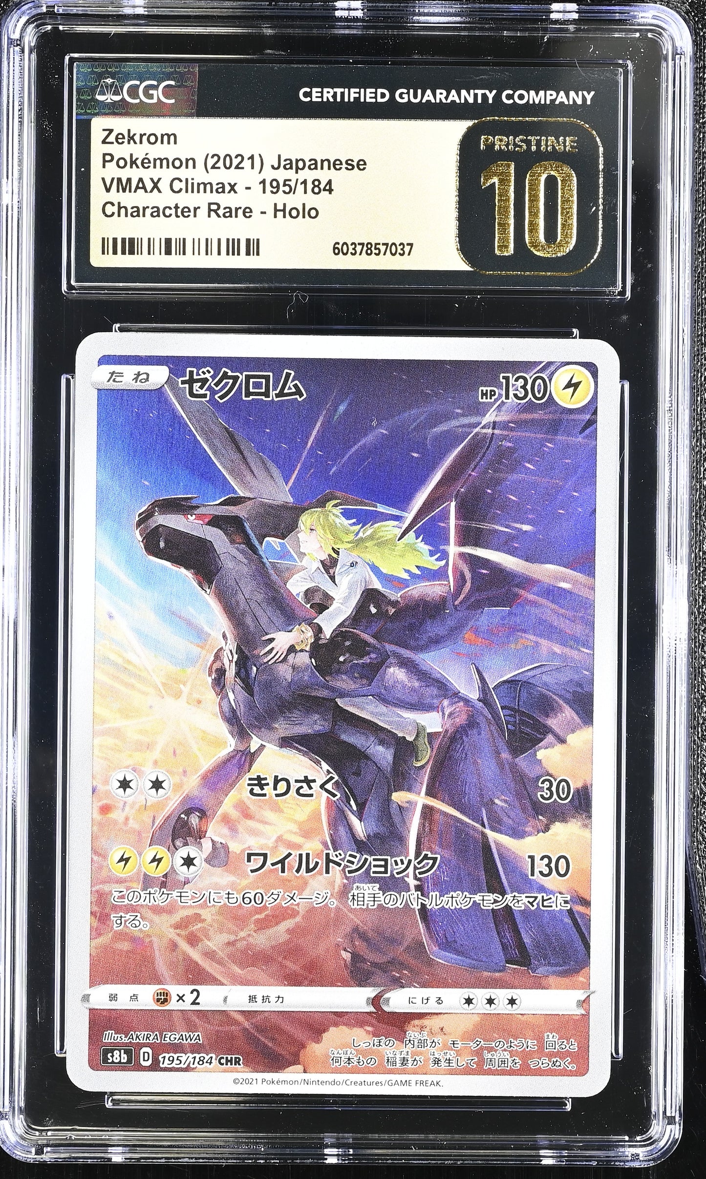CGC 10 PRISTINE - Zekrom 195/184 CHR s8b VMAX Climax - Pokemon