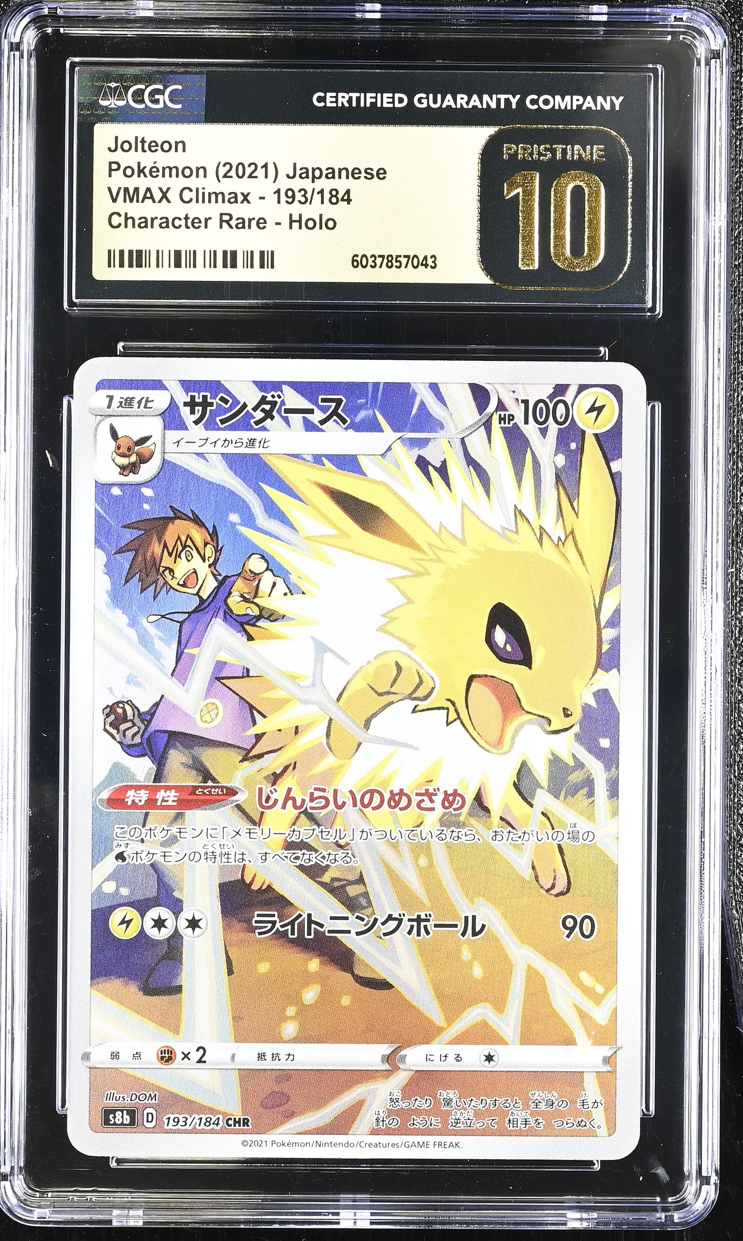 CGC 10 PRISTINE - Jolteon 193/184 CHR s8b VMAX Climax - Pokemon