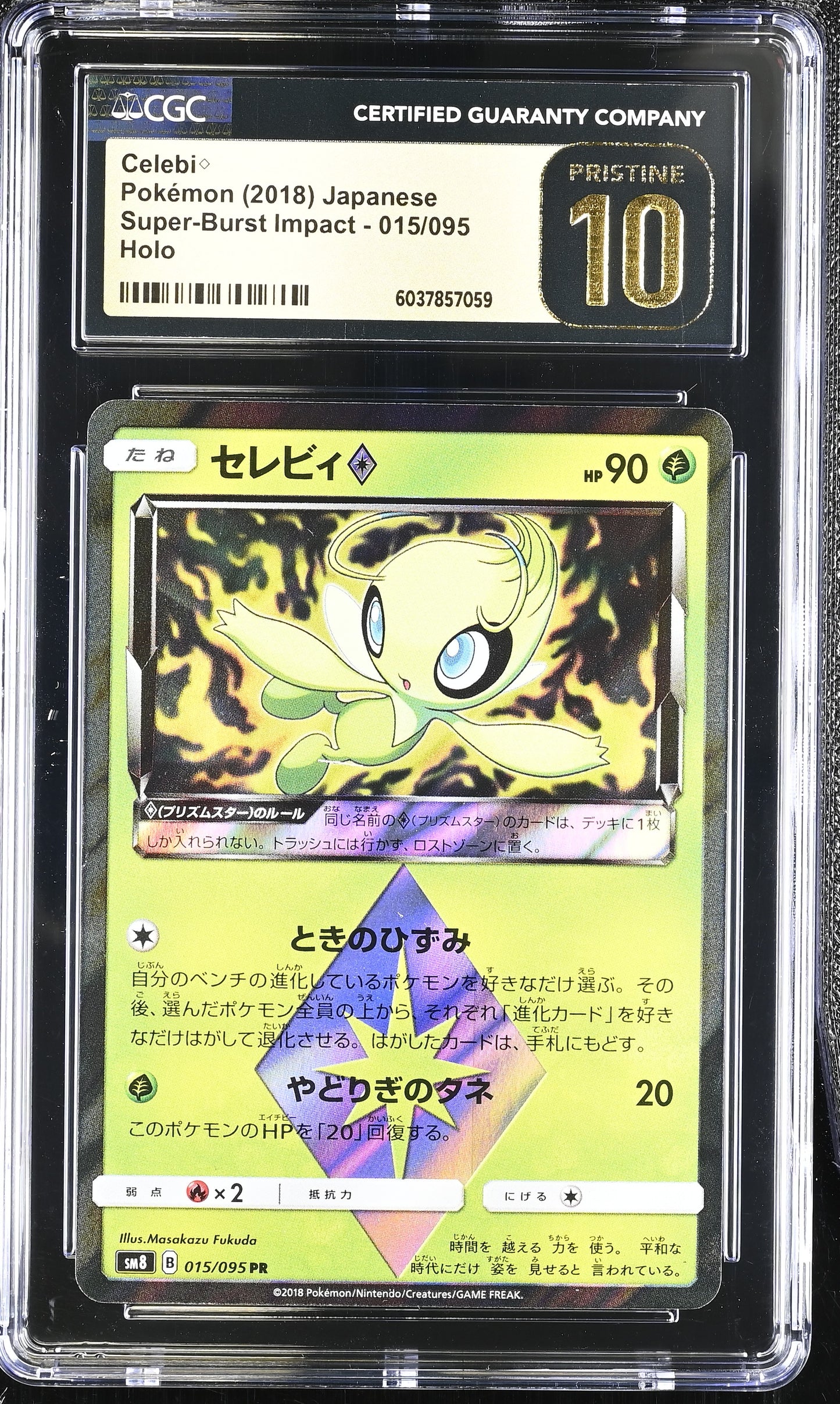 CGC 10 PRISTINE - Celebi Prism 015/095 SM8 Super-Burst Impact - Pokemon