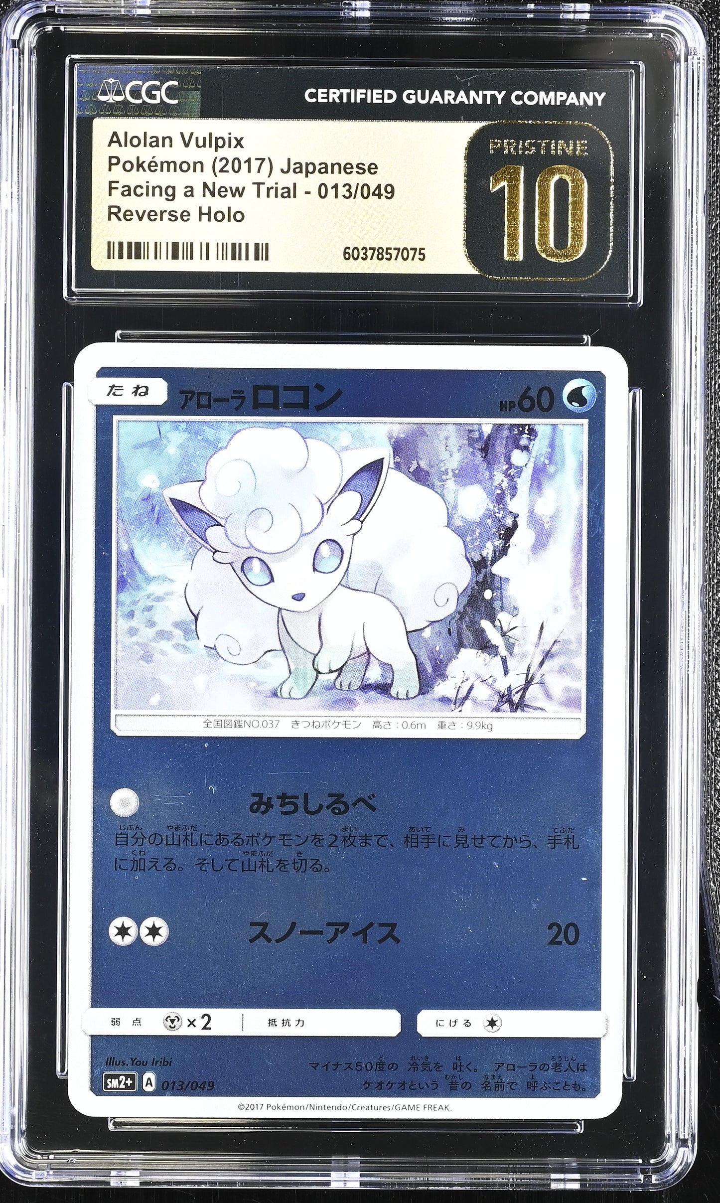CGC 10 PRISTINE - Alolan Vulpix Rev 013/049 SM2+ Facing New Trial - Pokemon