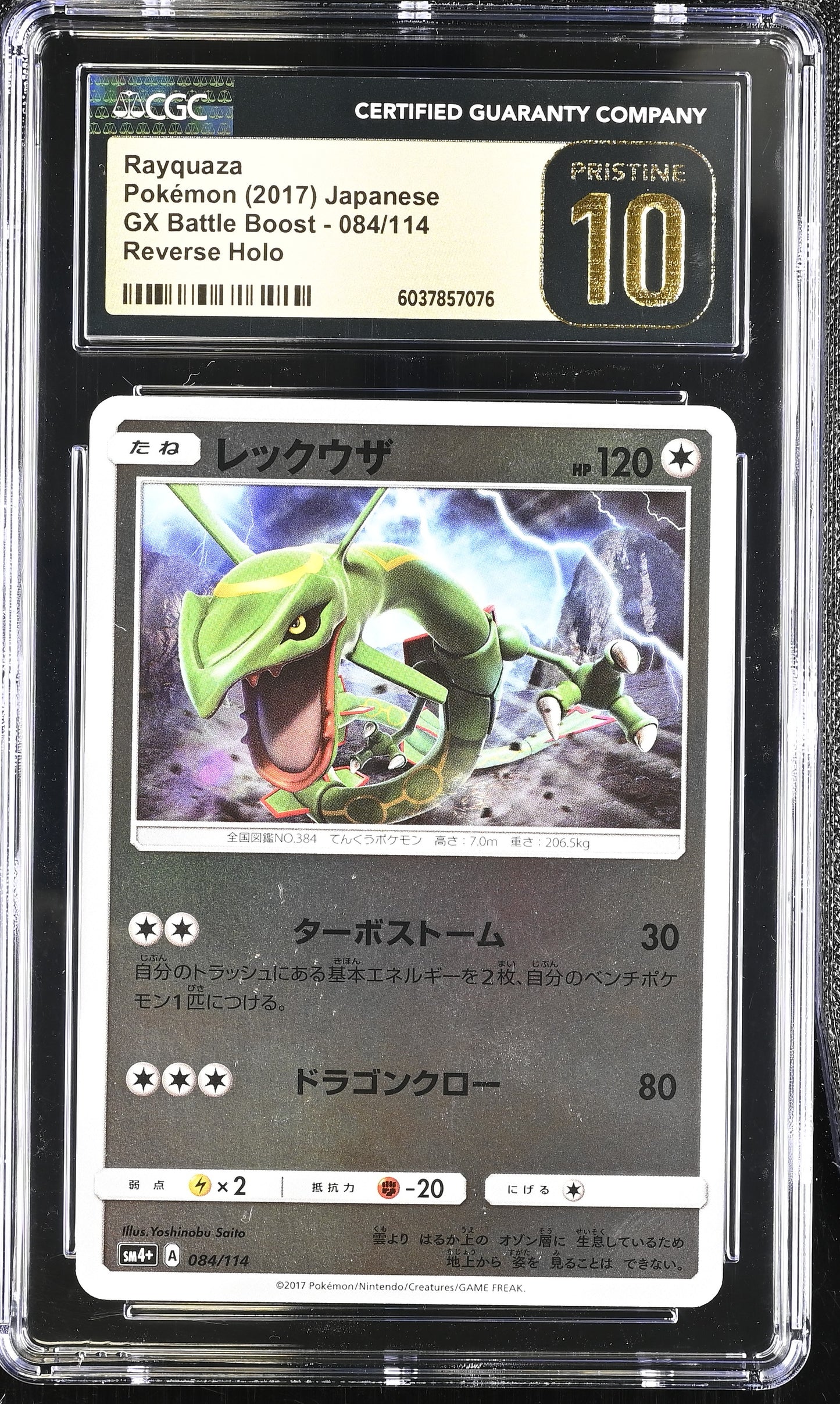 CGC 10 PRISTINE - Rayquaza Reverse 084/114 SM4+ GX Battle Boost - Pokemon