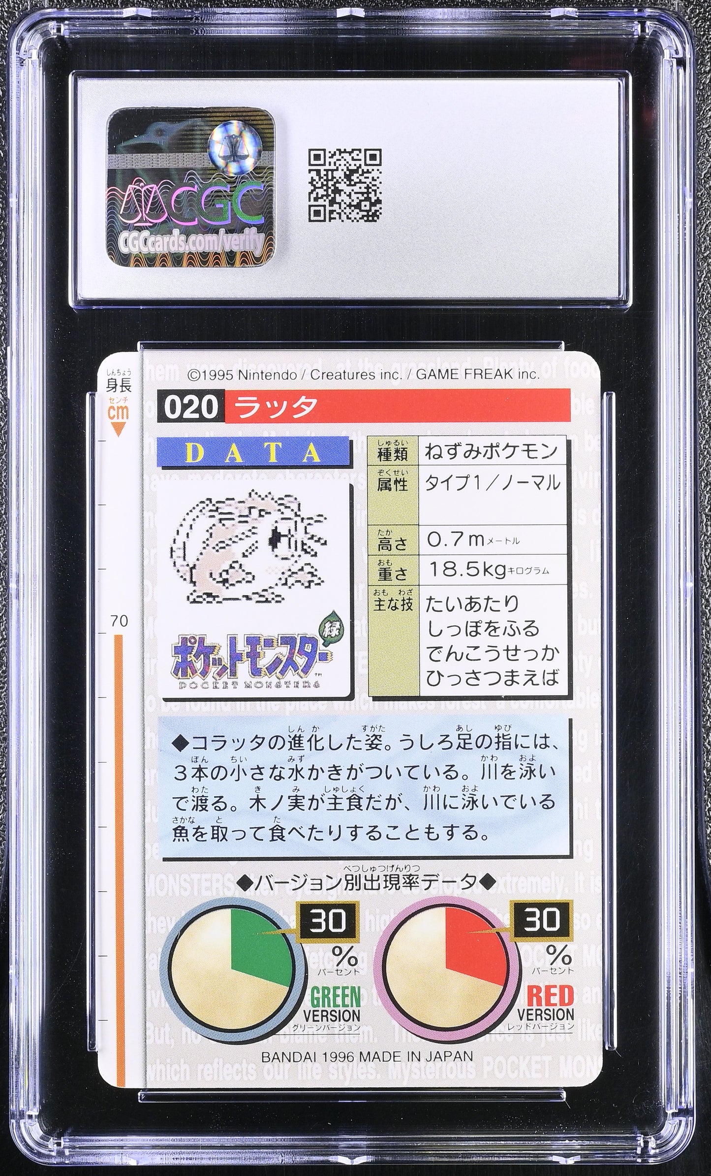 CGC 9 - Raticate #020 1996 JPN Bandai Carddass Vending (Green) - Pokemon