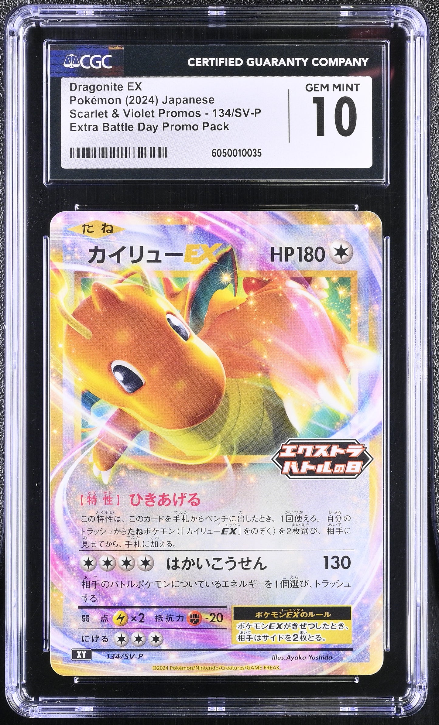 CGC 10 - Dragonite V 134/SV-P Extra Battle Day Japanese Promo Pack - Pokemon