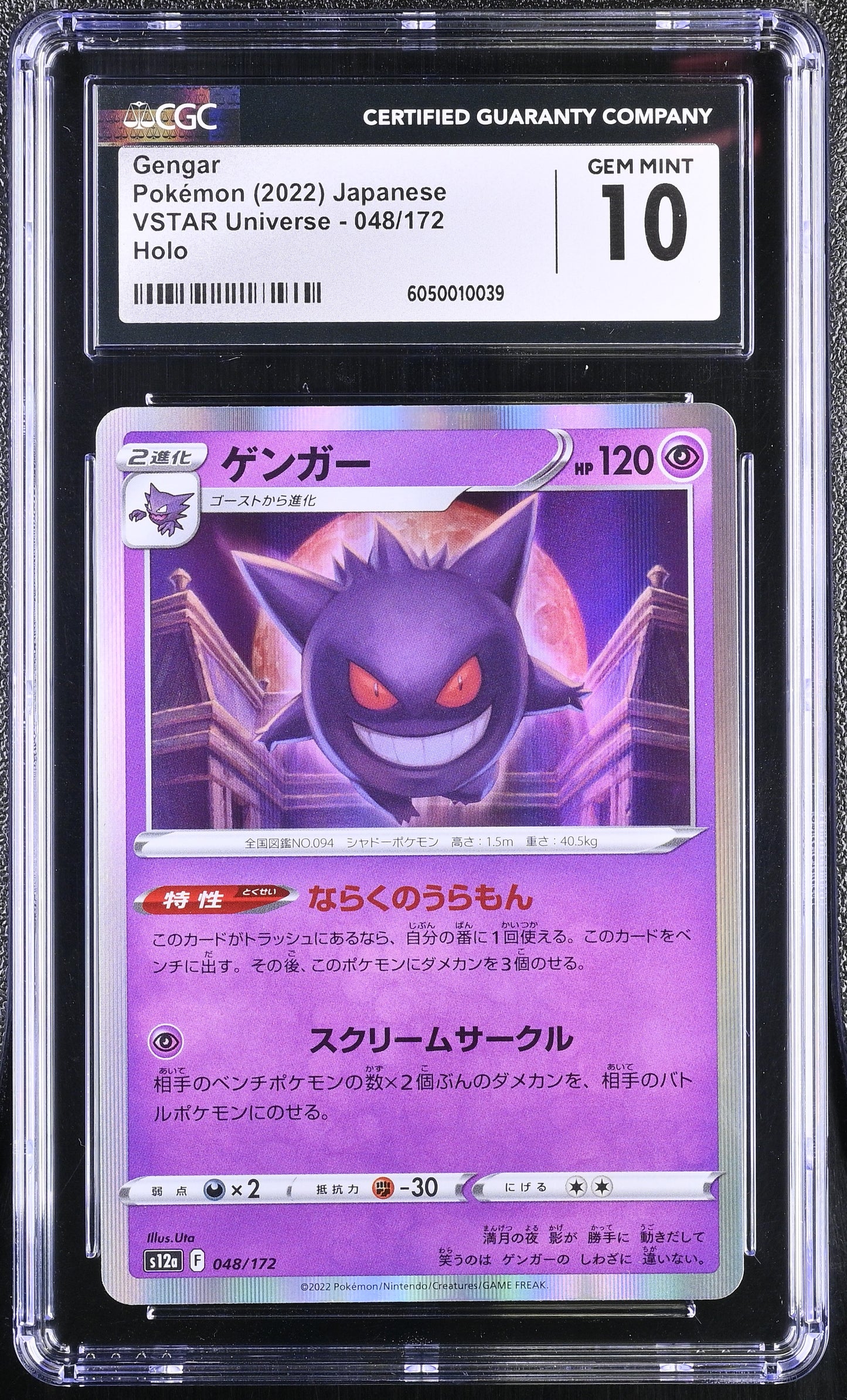 CGC 10 - Gengar Holo 048/172 s12a VSTAR Universe - Pokemon