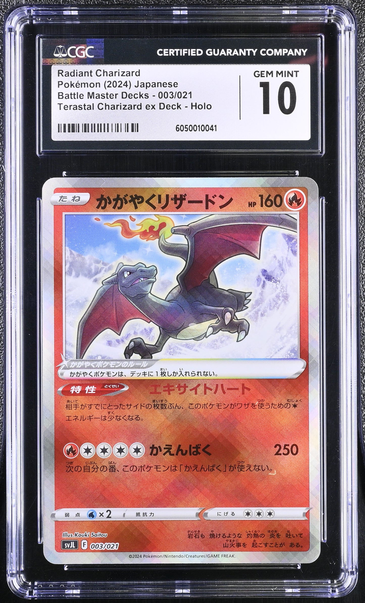 CGC 10 - Radiant Charizard 003/021 SVJL Japanese Master Battle Deck - Pokemon