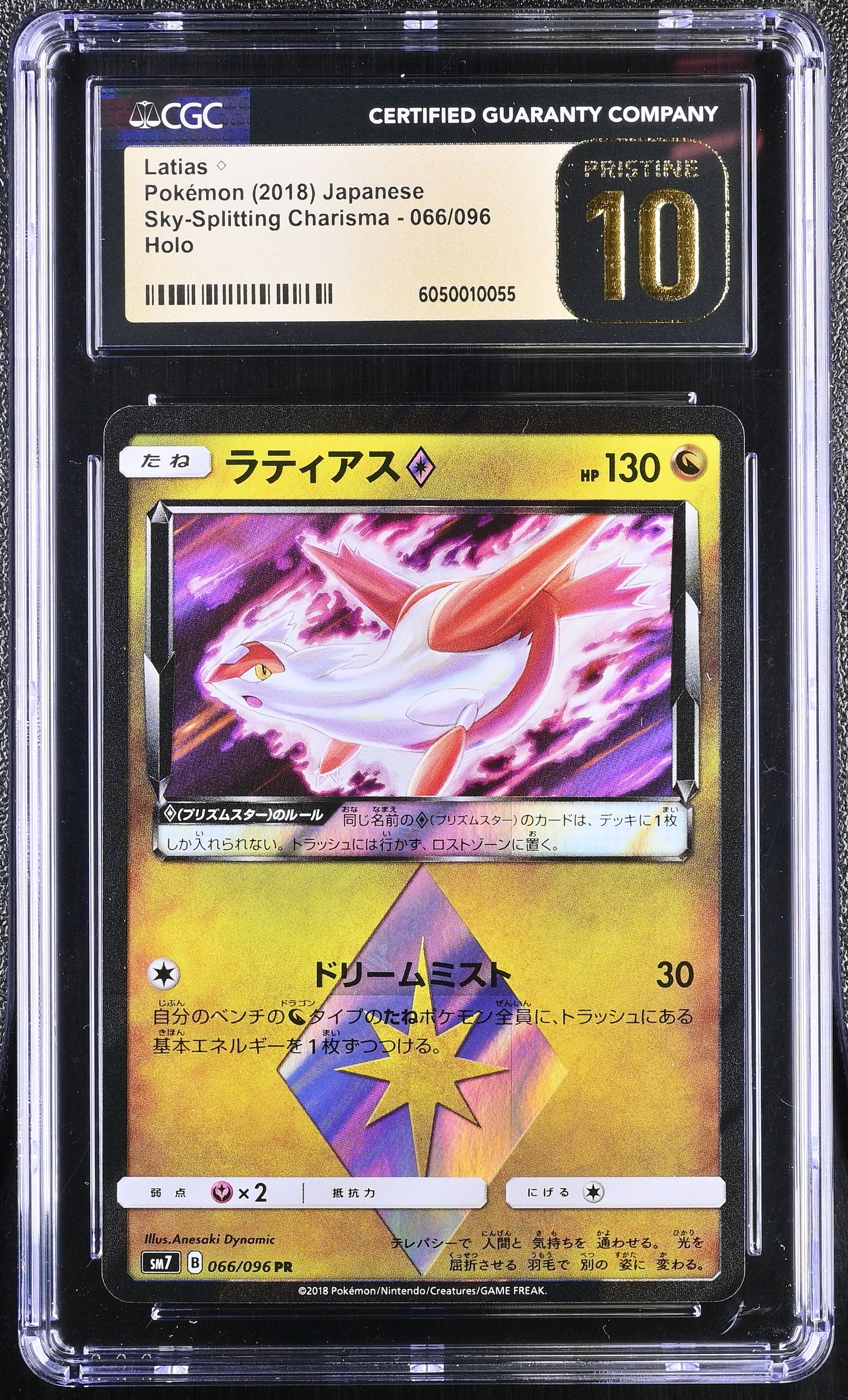 CGC 10 PRISTINE - Latias Prism 066/096 SM7 Sky-Splitting Charisma - Pokemon