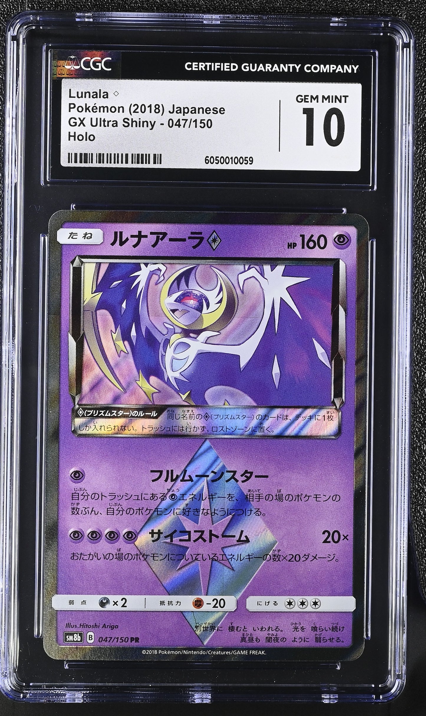 CGC 10 - Lunala Prism 047/150 SM8b Ultra Shiny GX - Pokemon