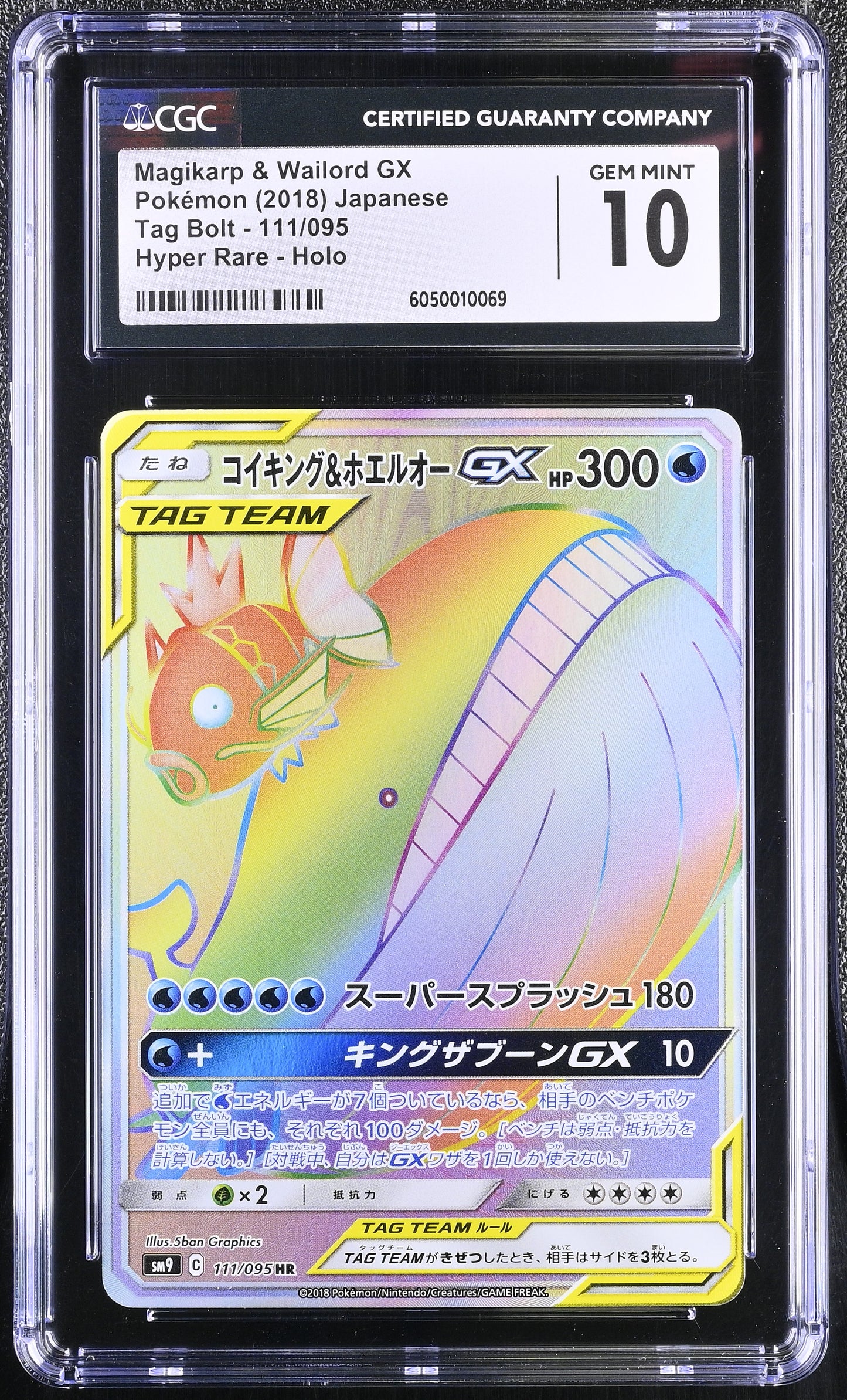 CGC 10 - Magikarp & Wailord GX 111/095 HR SM9 Tag Bolt - Pokemon