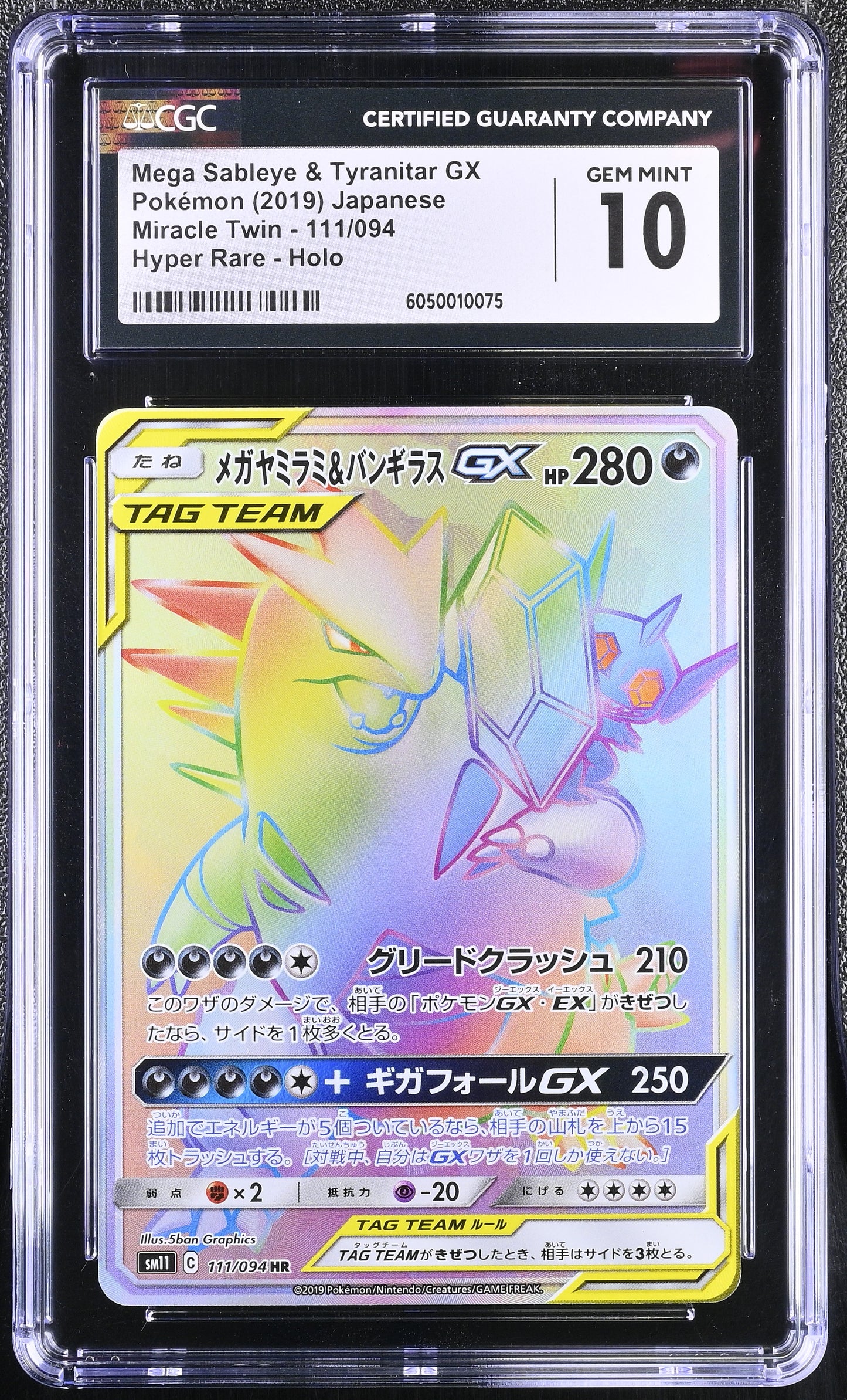 CGC 10 - Mega Sableye & Tyranitar GX 111/094 HR SM11 Miracle Twins - Pokemon