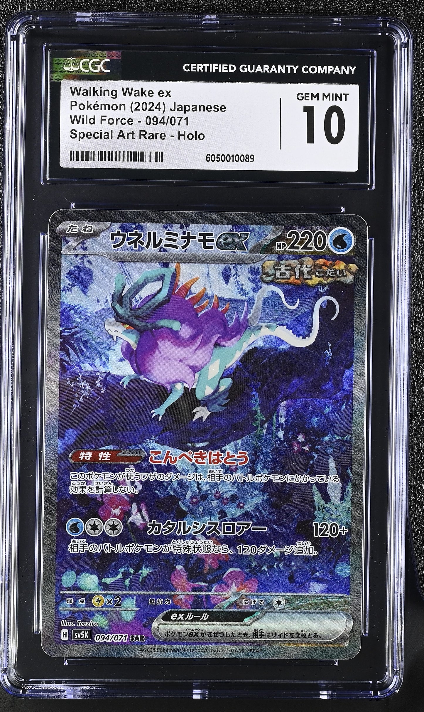 CGC 10 - Walking Wake ex 094//071 SAR SV5K Wild Force - Pokemon