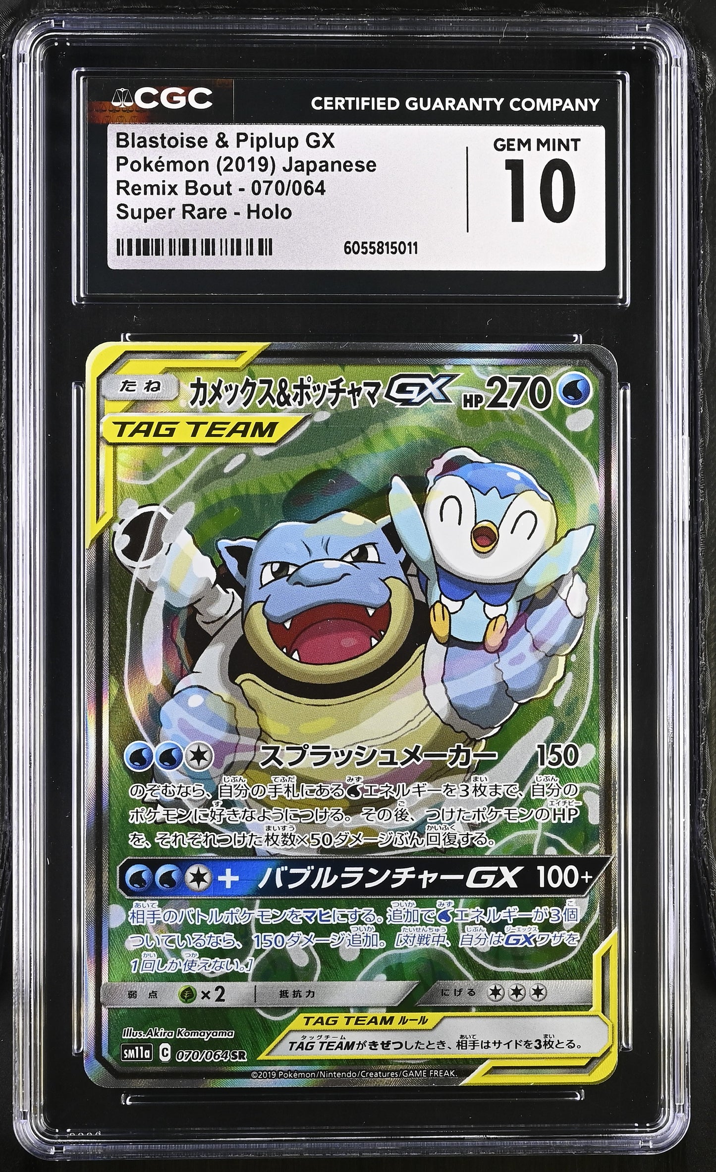 CGC 10 - Blastoise & Piplup GX 070/064 SM11a 070/064 Remix Bout - Pokemon
