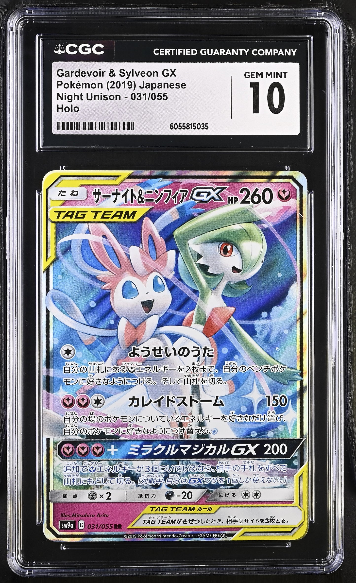 CGC 10 - Gardevoir & Sylveon GX 031/055 Night Unison - Pokemon