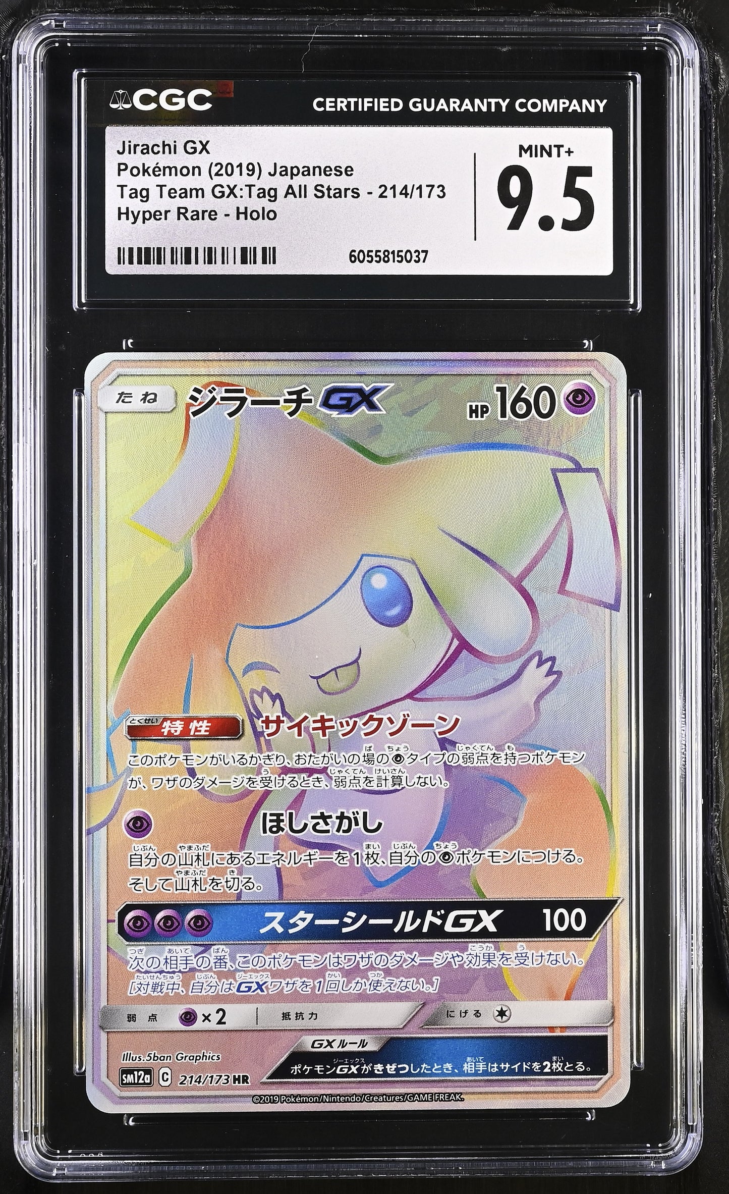 CGC 9.5 - Jirachi gx 214/173 sm12a Tag All Stars - Pokemon