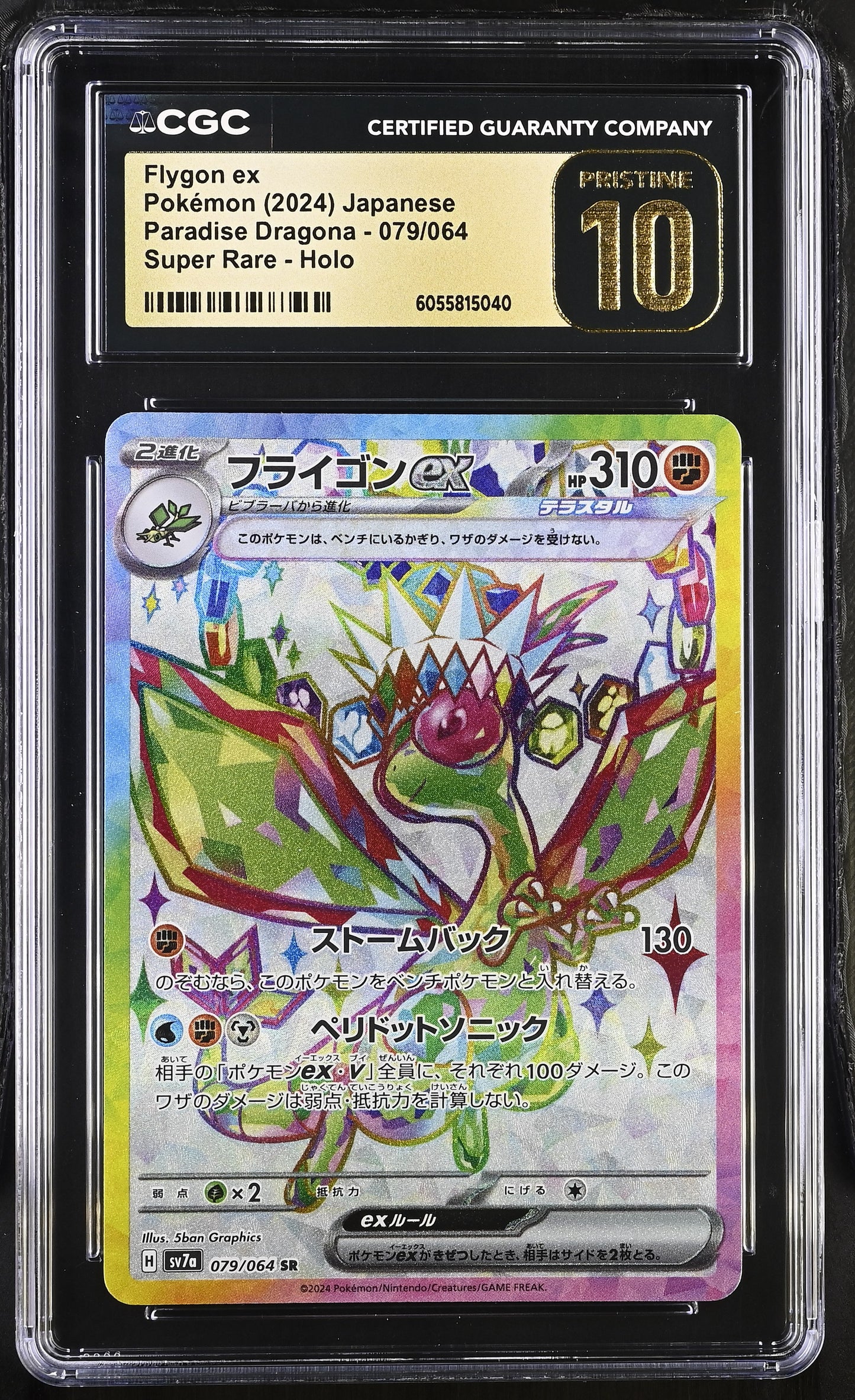 CGC 10 PRISTINE - Flygon ex 089/064 SV7a Paradise Dragona - Pokemon