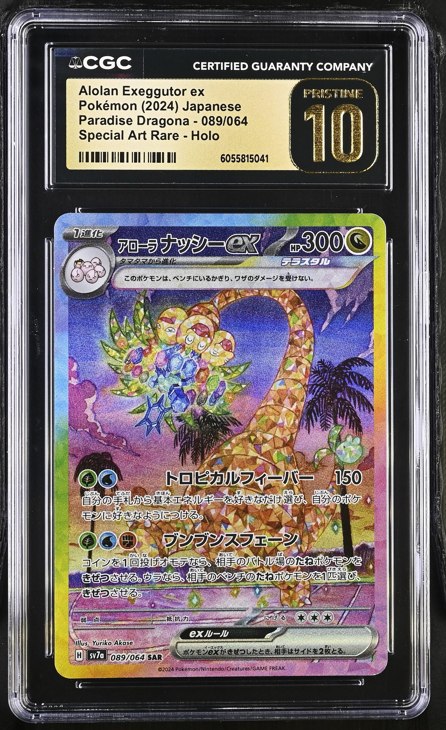 CGC 10 PRISTINE - Alolan Exeggutor ex 089/064 SV7a Paradise Dragona - Pokemon