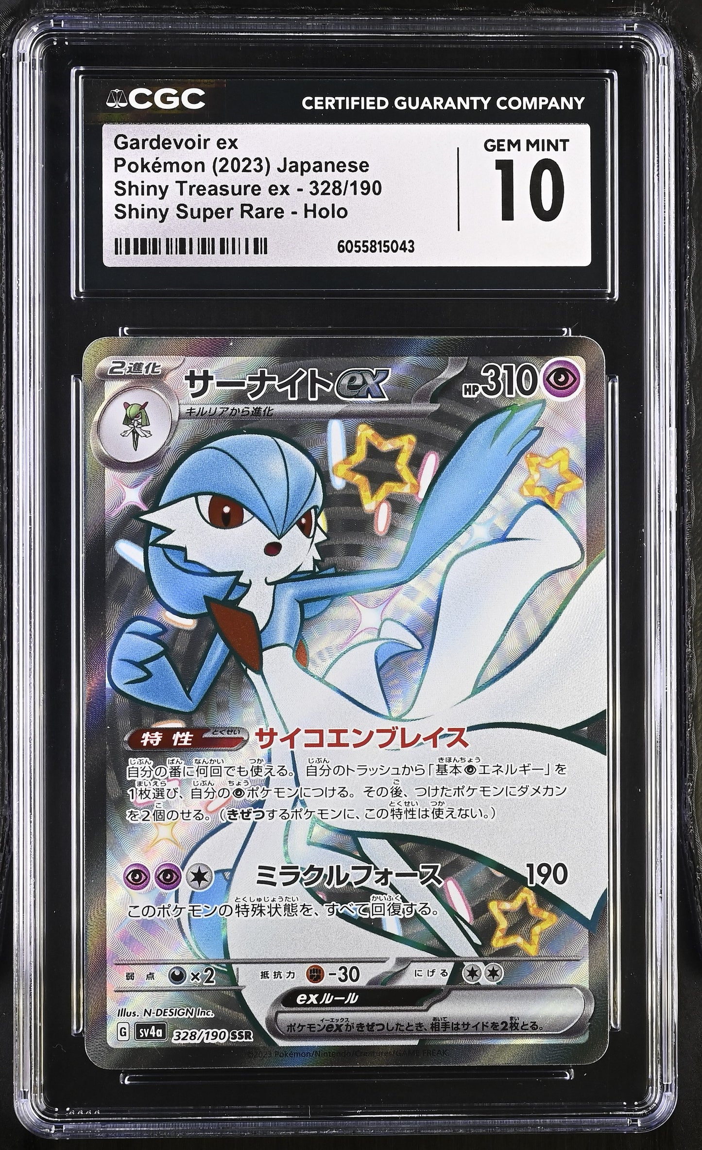 CGC 10 - Gardevoir ex 328/190 Shiny Treasure ex SV4a - Pokemon