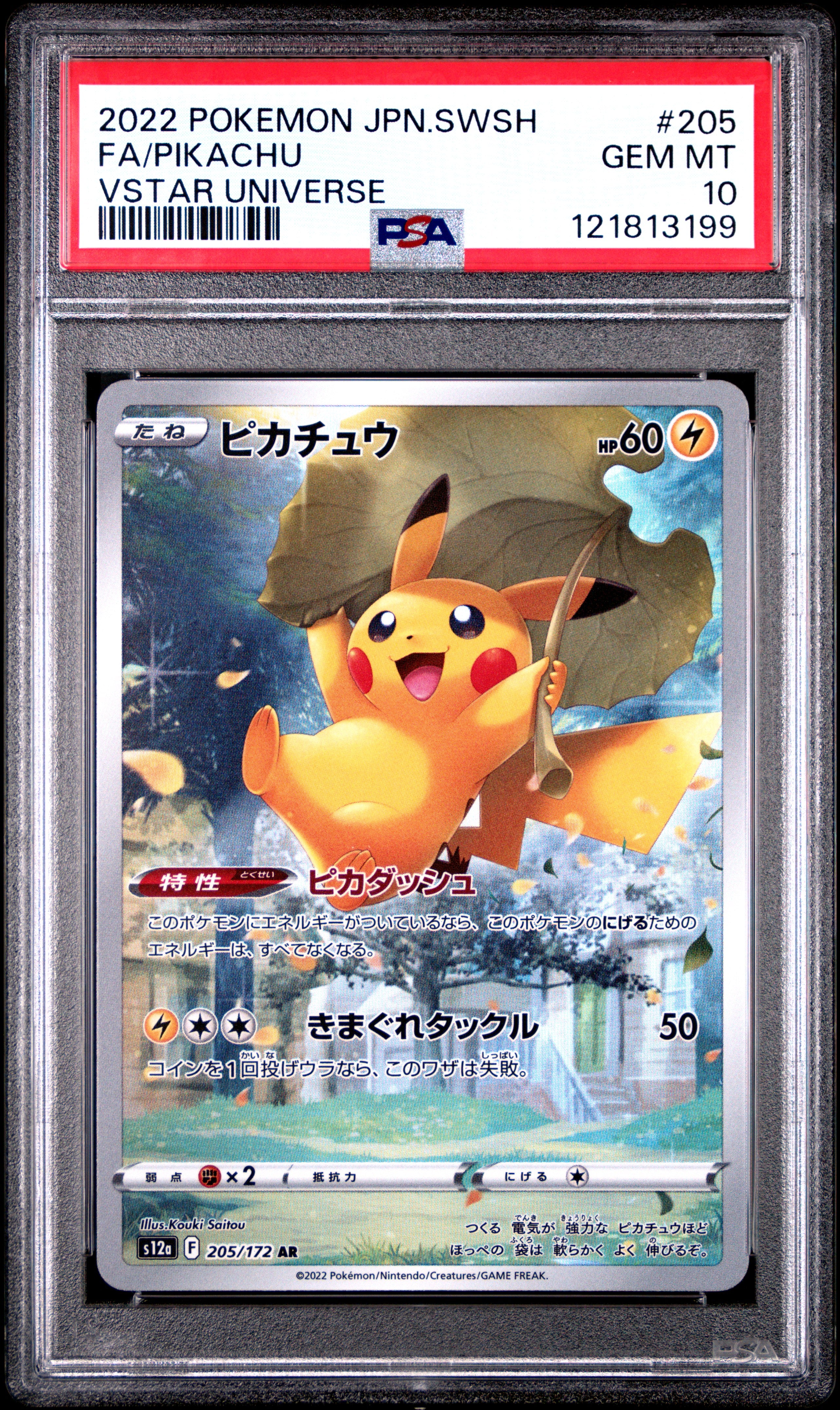 PSA 10 - Pikachu AR 205/172 s12a VSTAR Universe