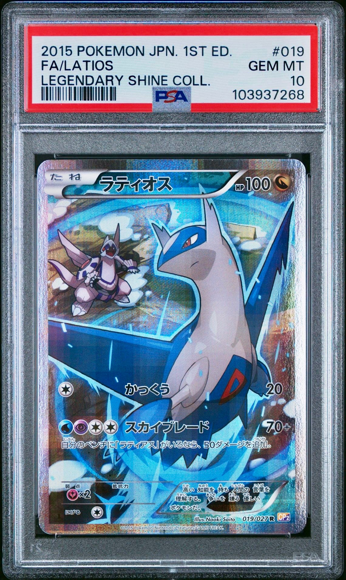 PSA 10 - Latios 019/027 XY CP2 Legendary Shine Collection 1st Edition - Pokemon