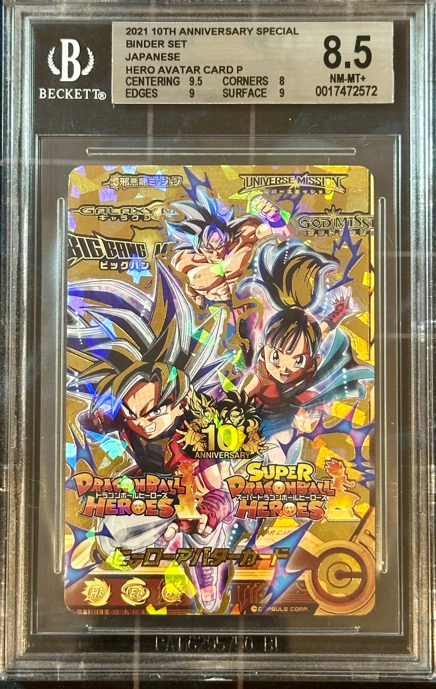 BGS 8.5 - Hero Avatar Promo 2021 10th Anniversary Special Set - SDBH