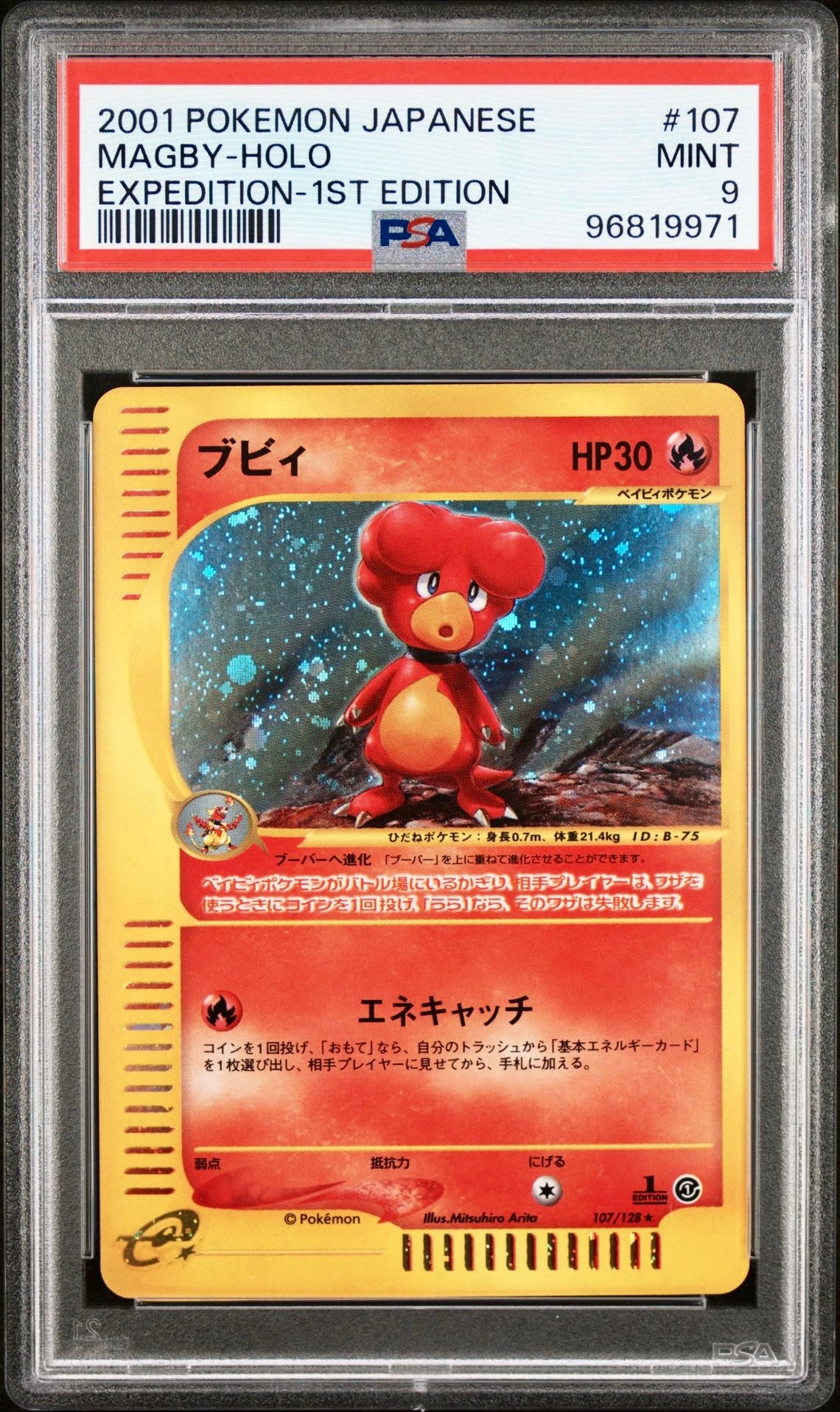 PSA 9 - Magby Holo 107/128 Japanese Expedition 1st Edition - Pokemon