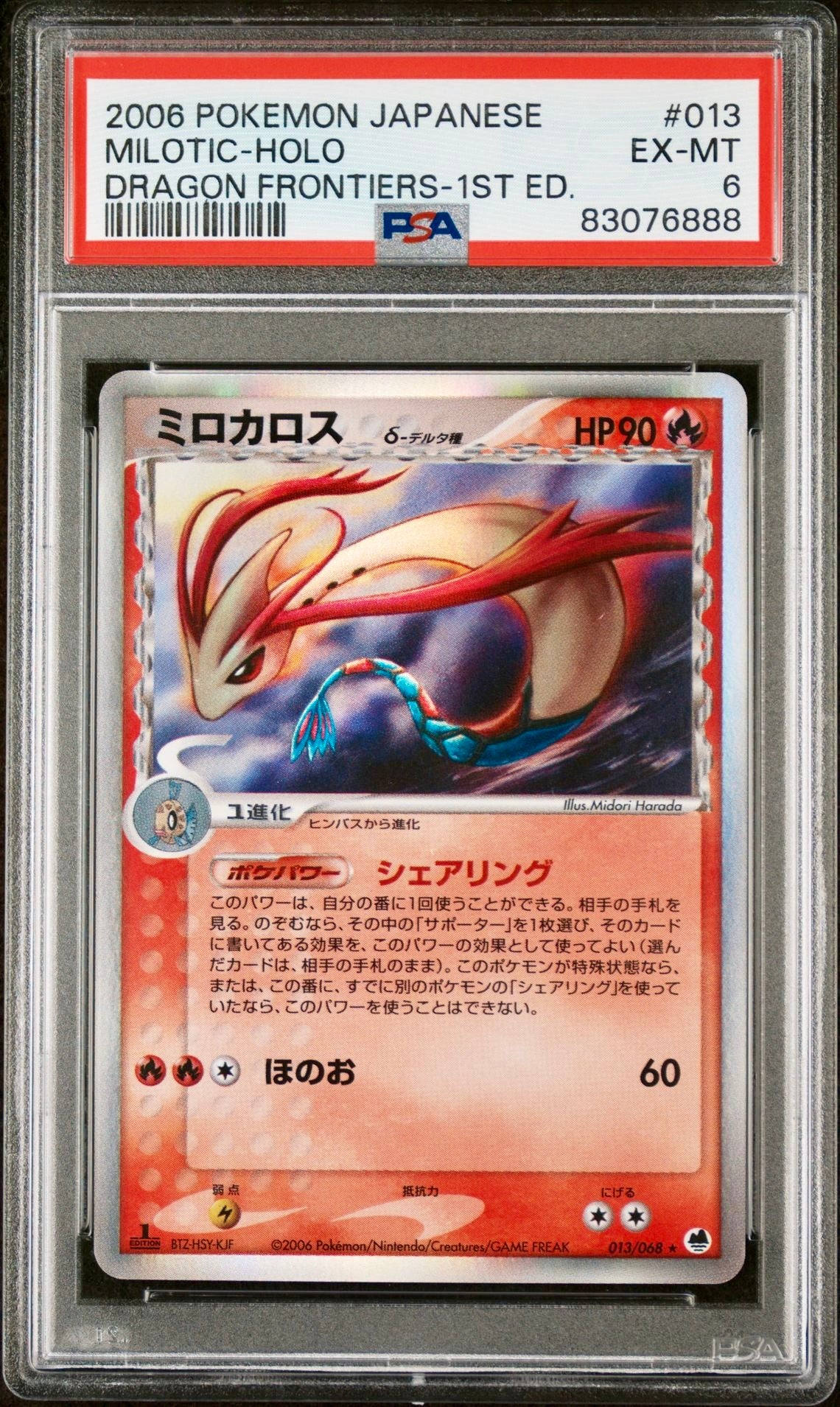 PSA 6 - Milotic 013/068 Dragon Frontiers 1st Edition - Pokemon