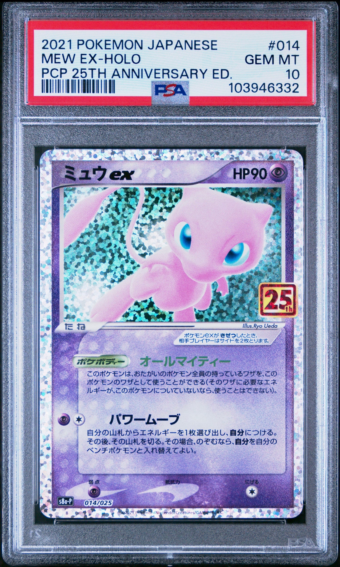 PSA 10 - Mew ex 014/025 s8a-P 25th Anniversary Japanese - Pokemon