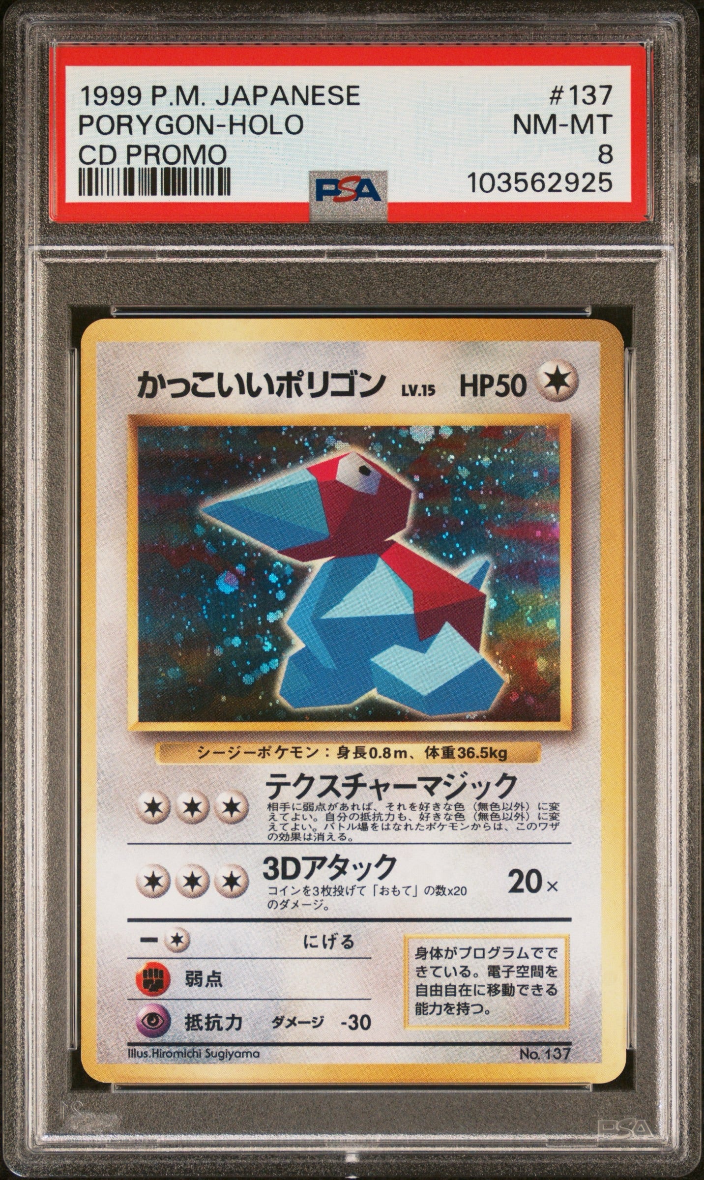 PSA 8 - Cool Porygon Holo No. 137 Japanese CD Promo - Pokemon