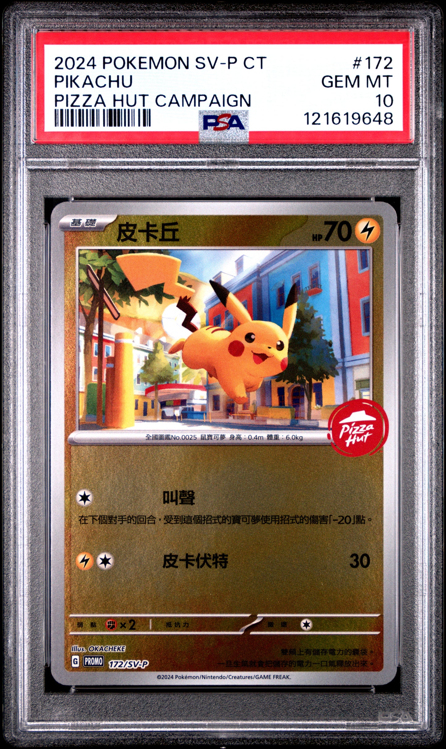 PSA 10 - Pikachu 172/SV-P Pizza Hut Hong Kong Exclusive Campaign Promo - Pokemon