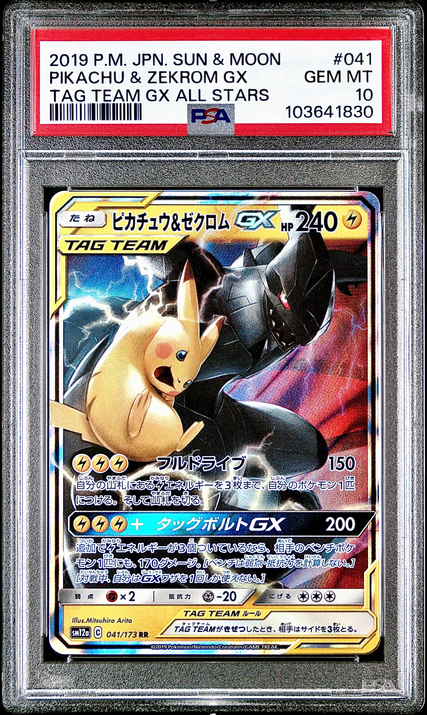 PSA 10 - Pikachu & Zekrom GX 041/173 SM12a Tag Team GX All Stars - Pokemon