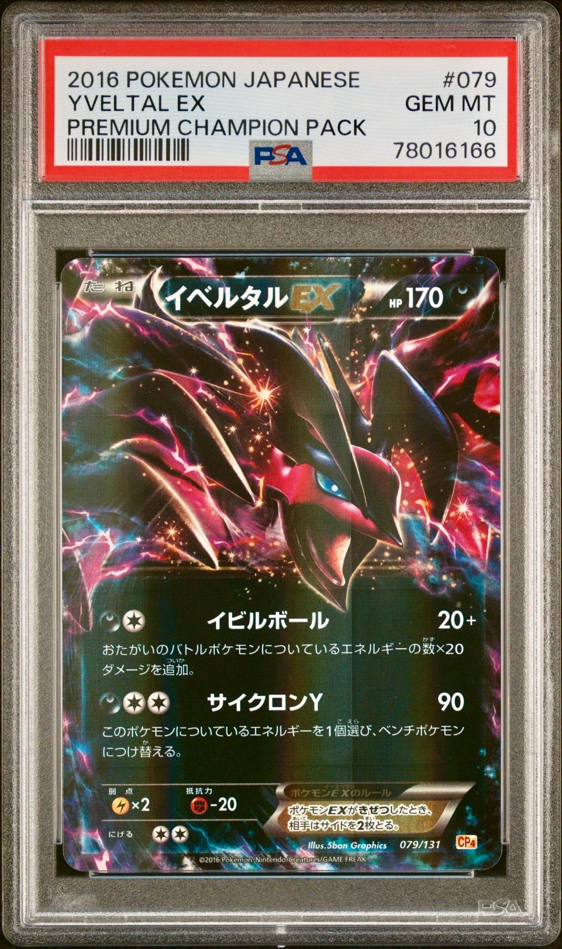 PSA 10 - Yveltal EX 079/131 XY CP4 Premium Champion Pack - Pokemon