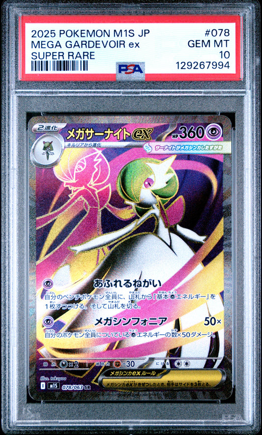 PSA 10 - Mega Gardevoir ex 078/063 M1S Mega Symphonia - Pokemon