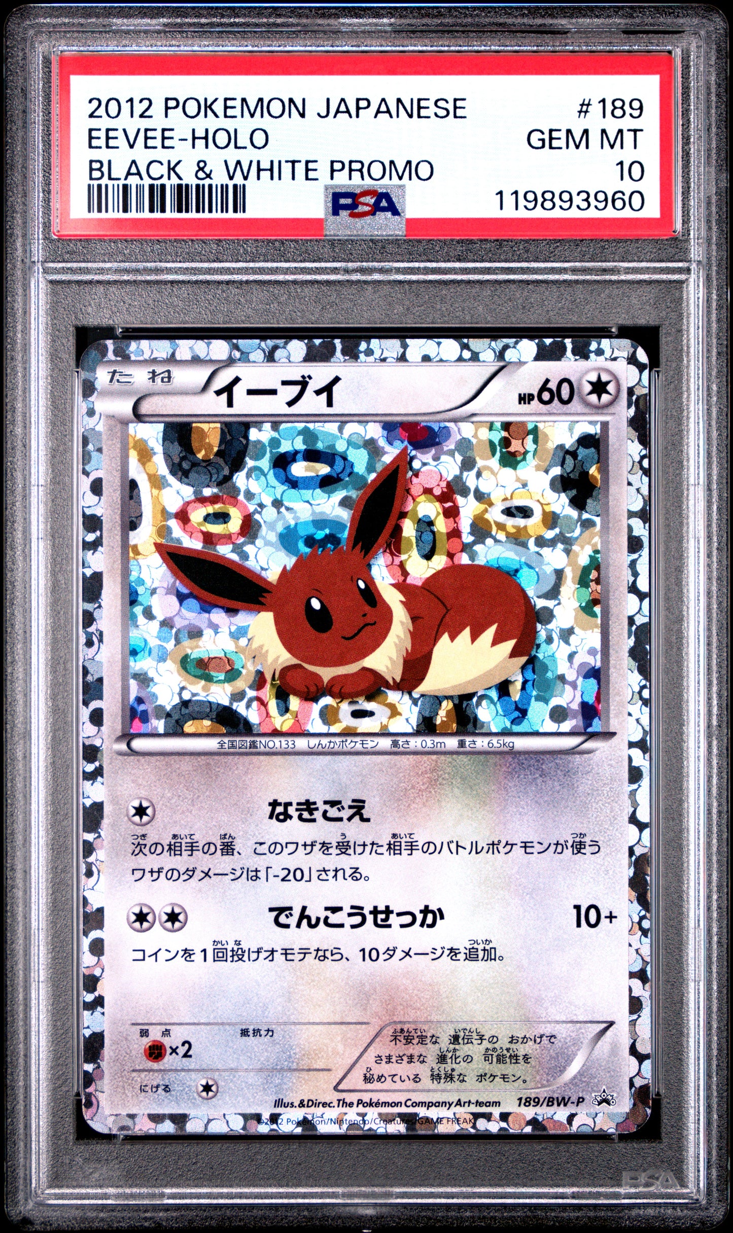 PSA 10 - Eevee Holo 189/BW-P *LOW POP* B&W Japanese Promo - Pokemon