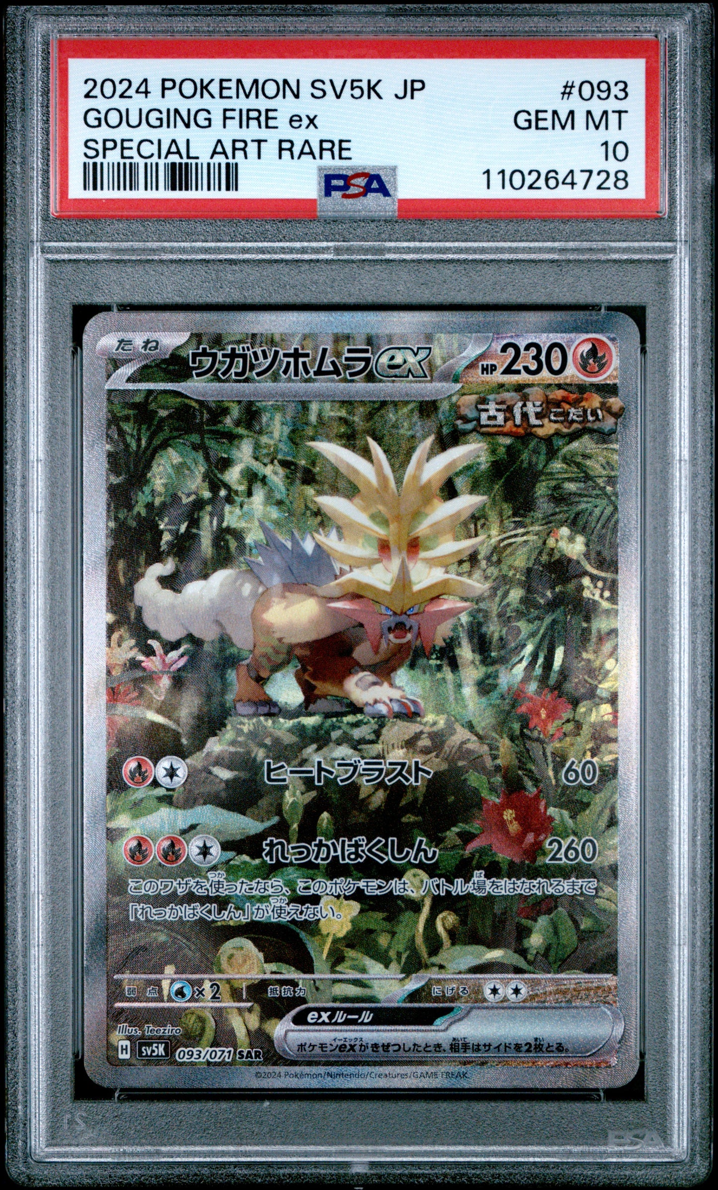 PSA 10 - Gouging Fire Walking Wake Raging Bolt SEQ SV5K Wild Force - Pokemon