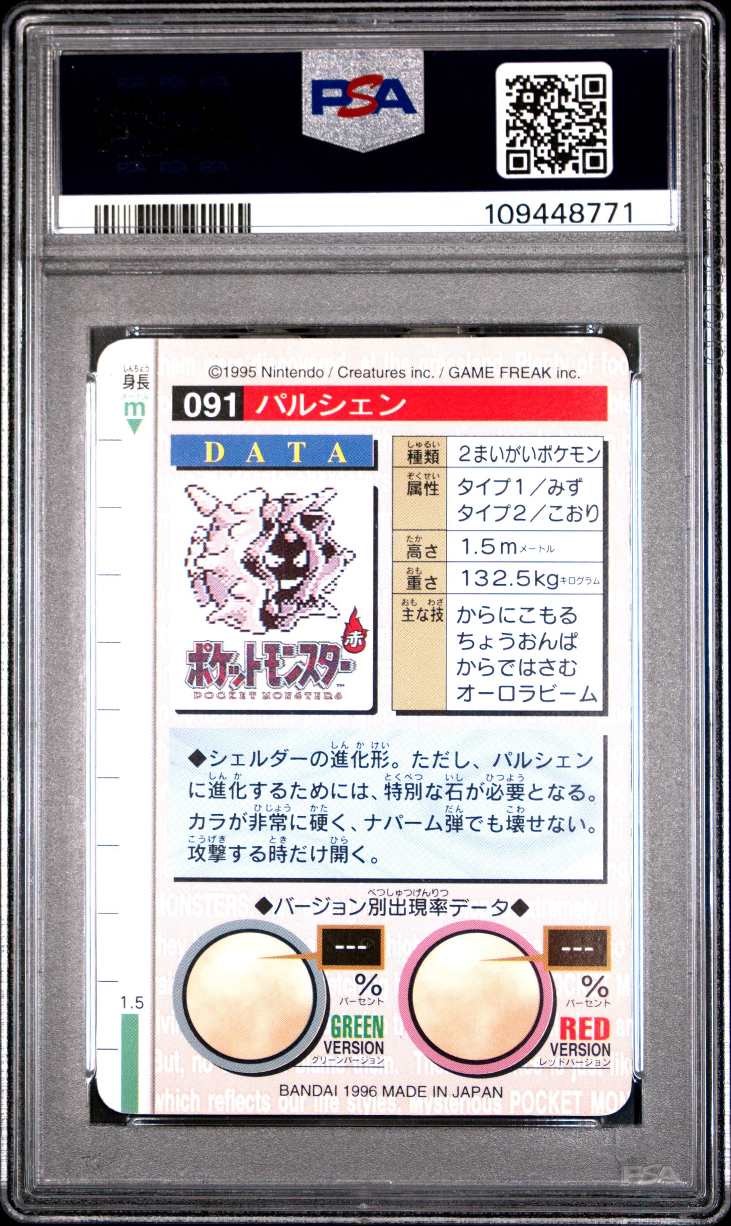 PSA 6 - Cloyster #91 1996 JPN Bandai Carddass Vending - Pokemon