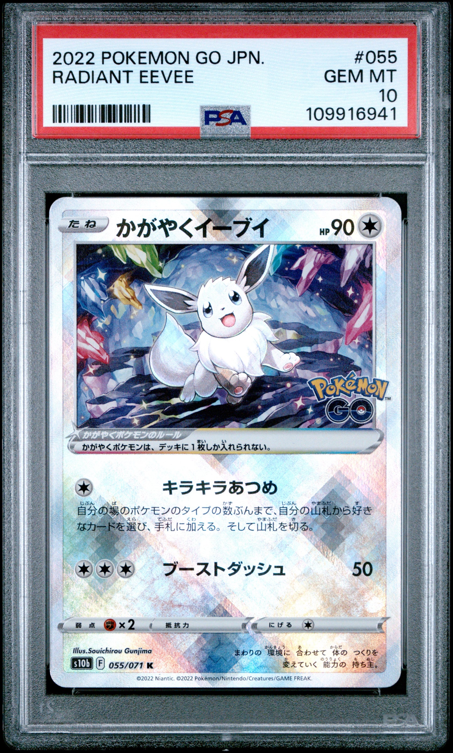 PSA 10 - Radiant Eevee 055/071 s10b Japanese Pokemon GO - Pokemon