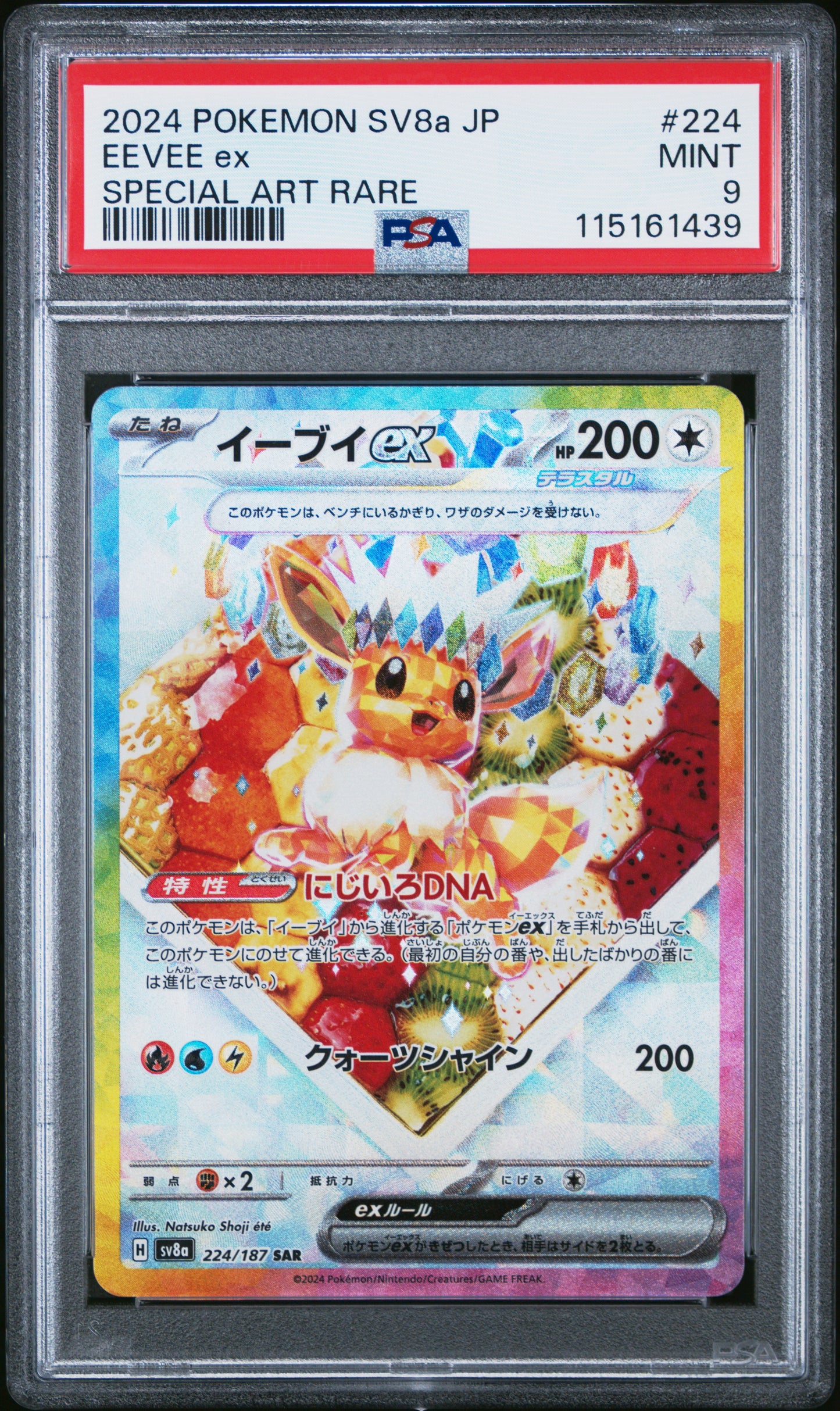 PSA 9 - Eevee ex 224/187 SV8a Terestal Fest - Pokemon