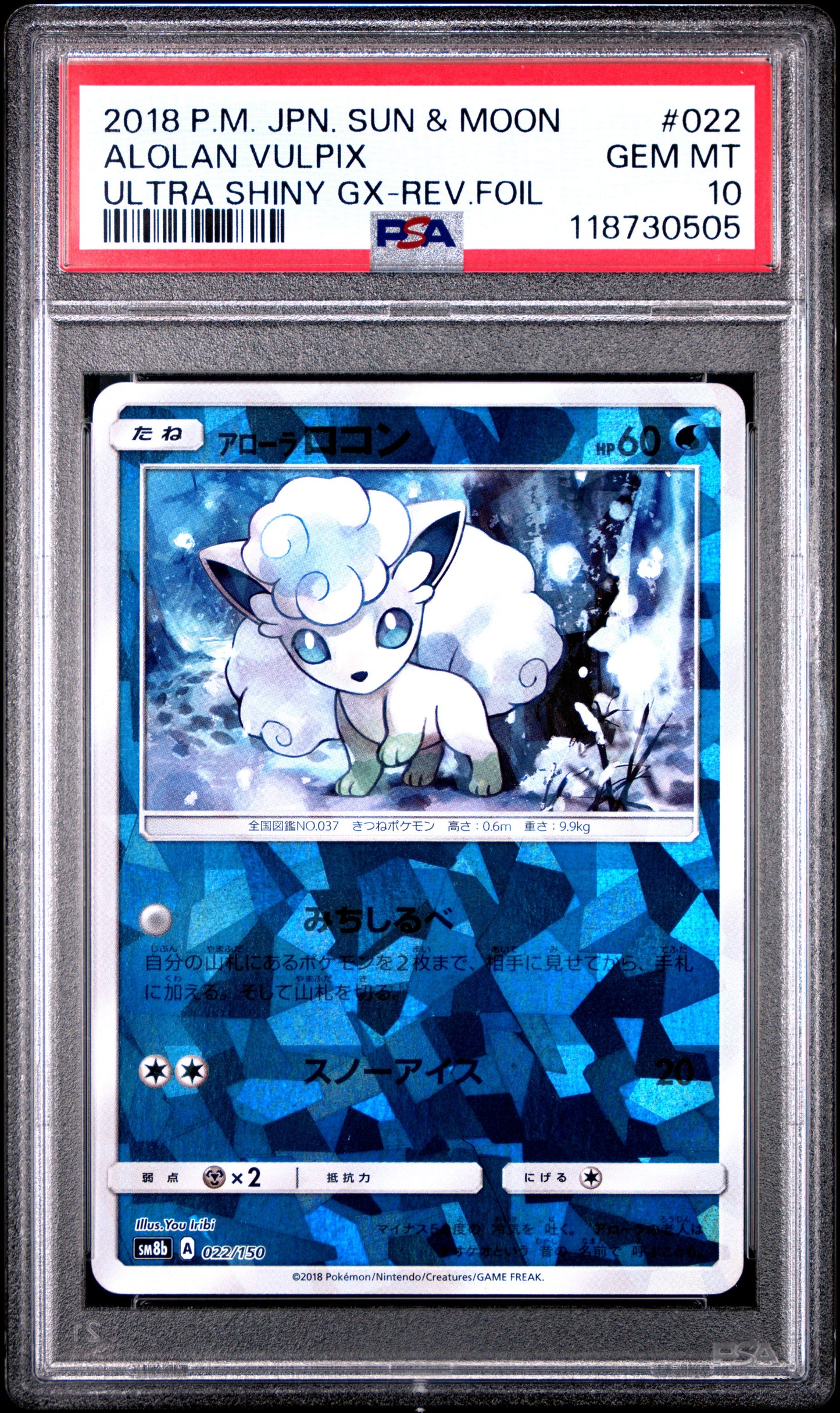 PSA 10 - Alolan Vulpix Reverse 022/150 SM8b Ultra Shiny GX - Pokemon