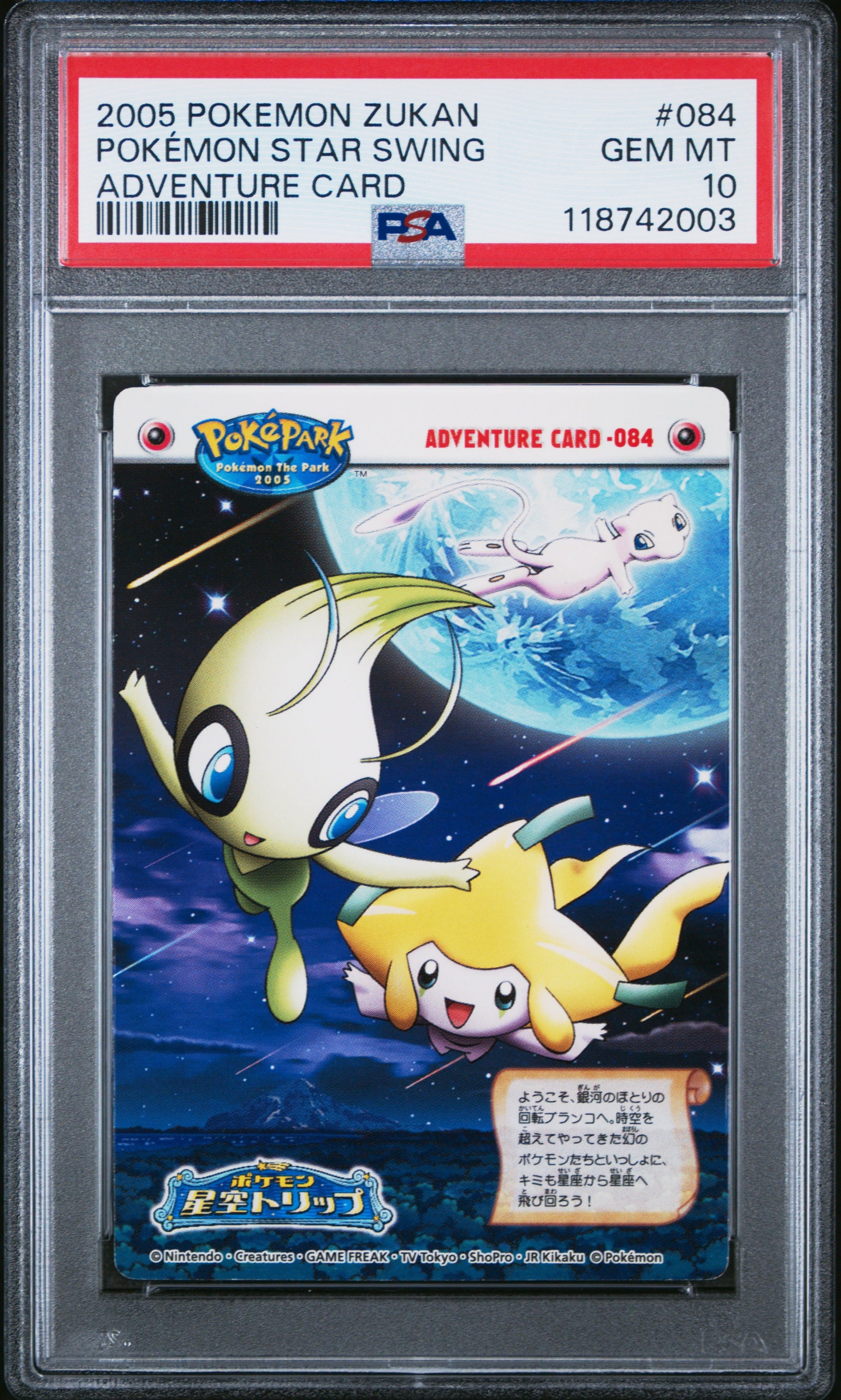 PSA 10 - Celebi Mew Jirachi #084 ZUKAN 2005 Adventure Card *LOW