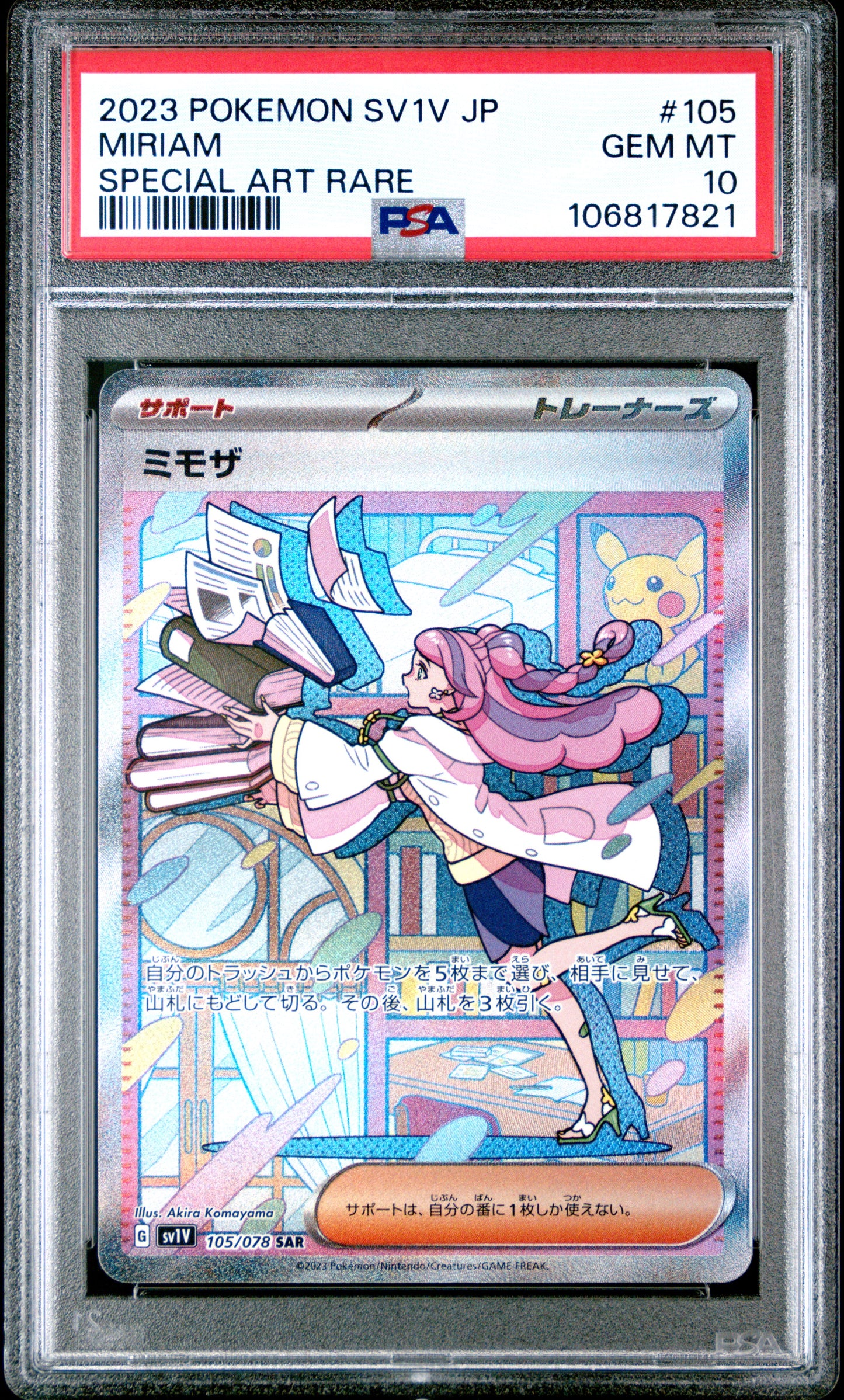 PSA 10 - Miriam SAR 105/078 SV1V Violet ex - Pokemon